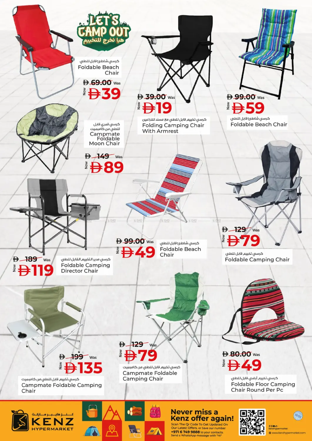 Let's Camp out in Sharjah / Ajman