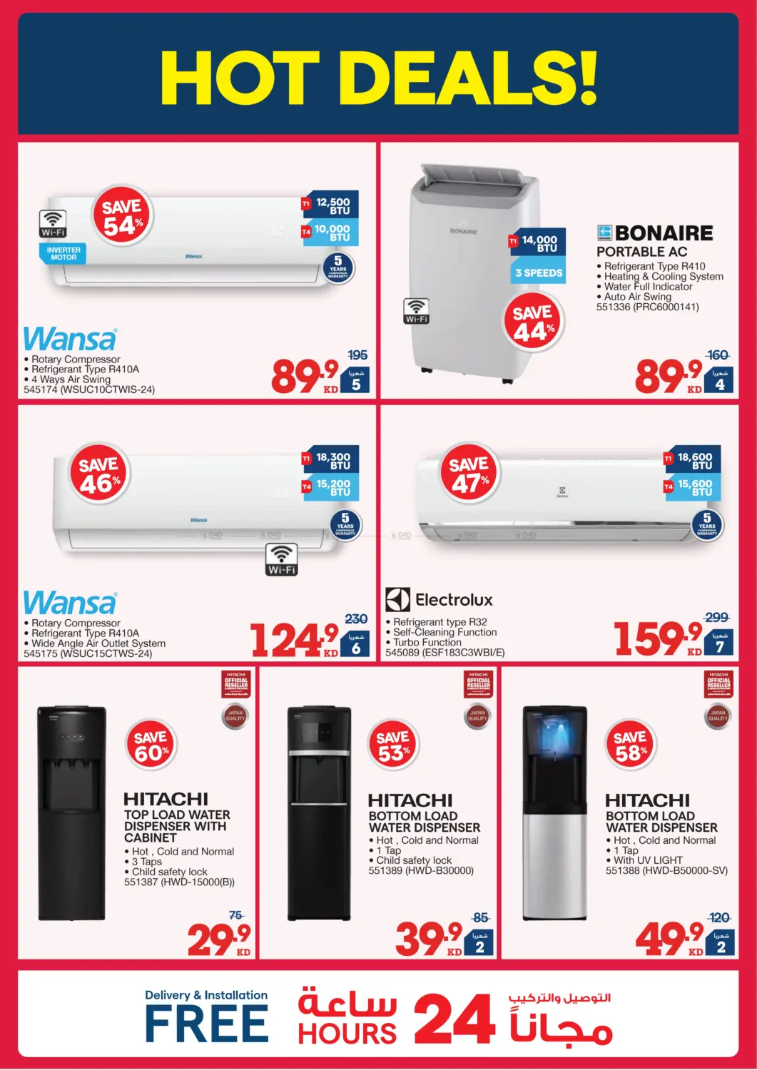 إصدار الشتاء in محافظة الأحمدي