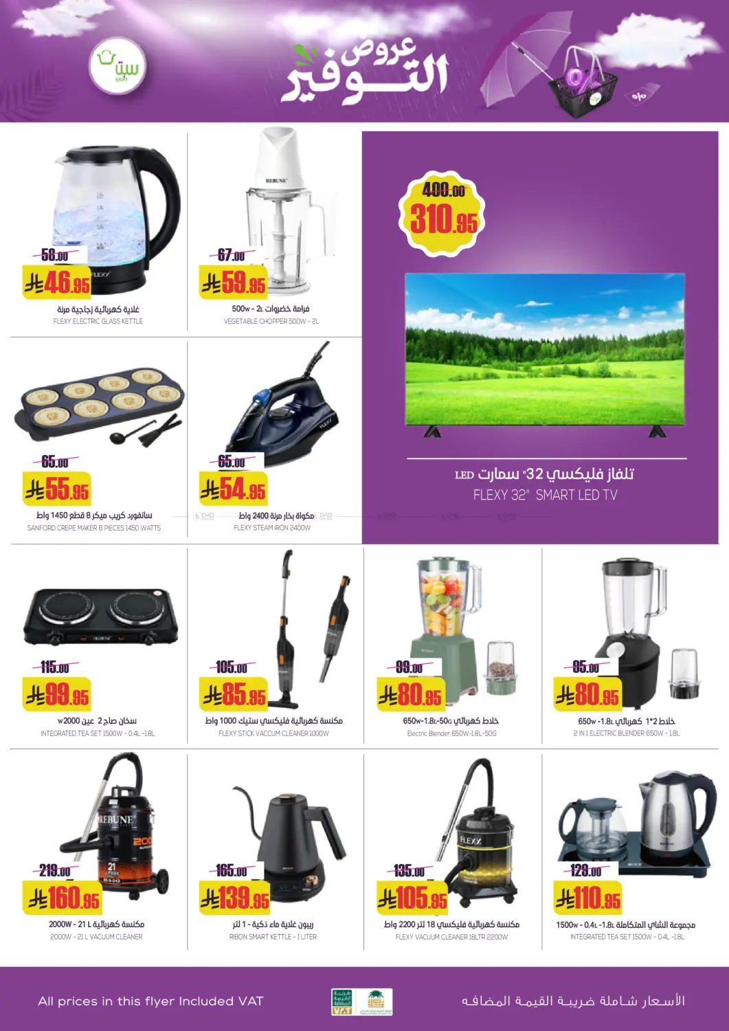 Special Offer in Buraidah