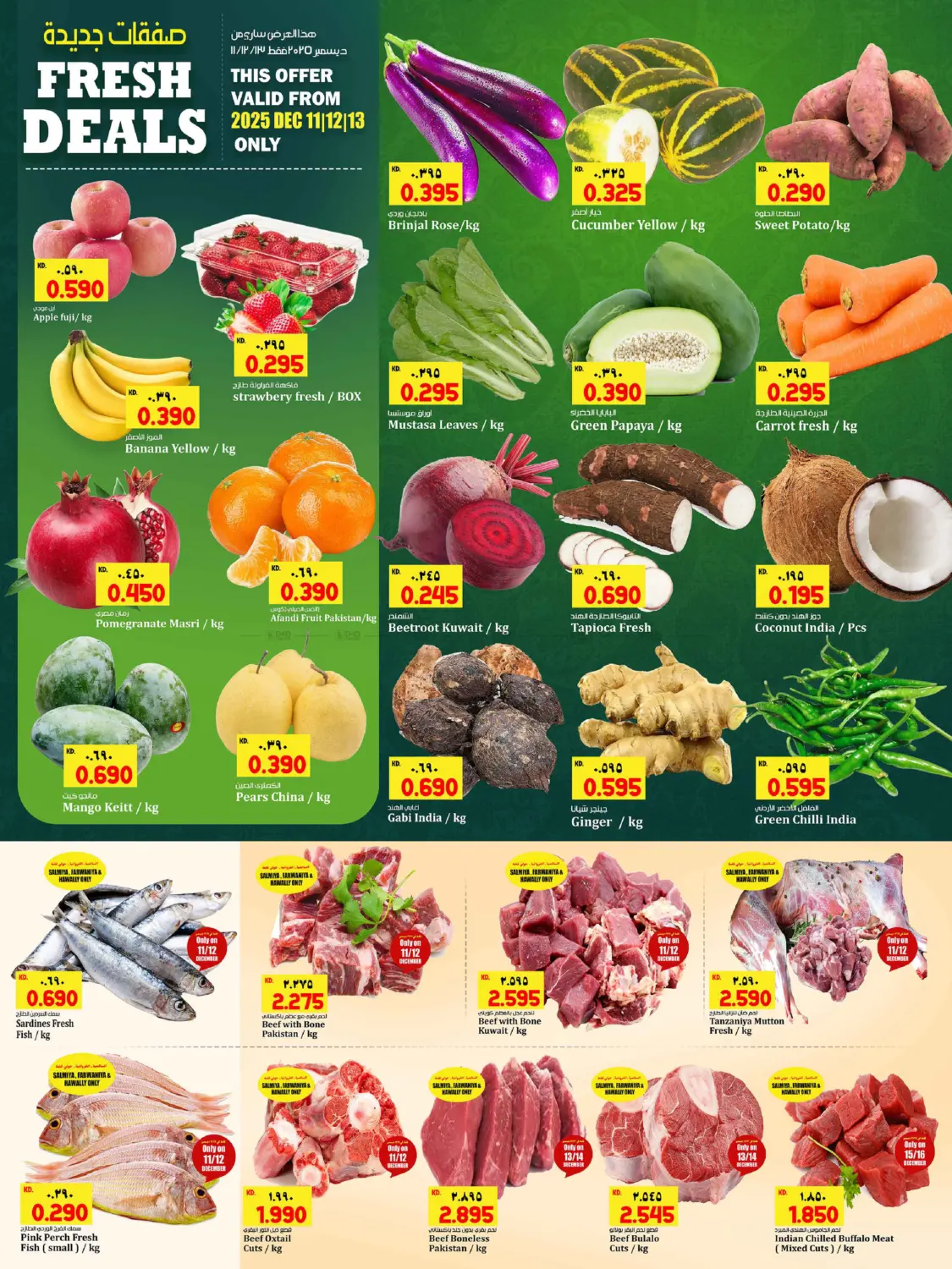 Winter Sale in Ahmadi Governorate