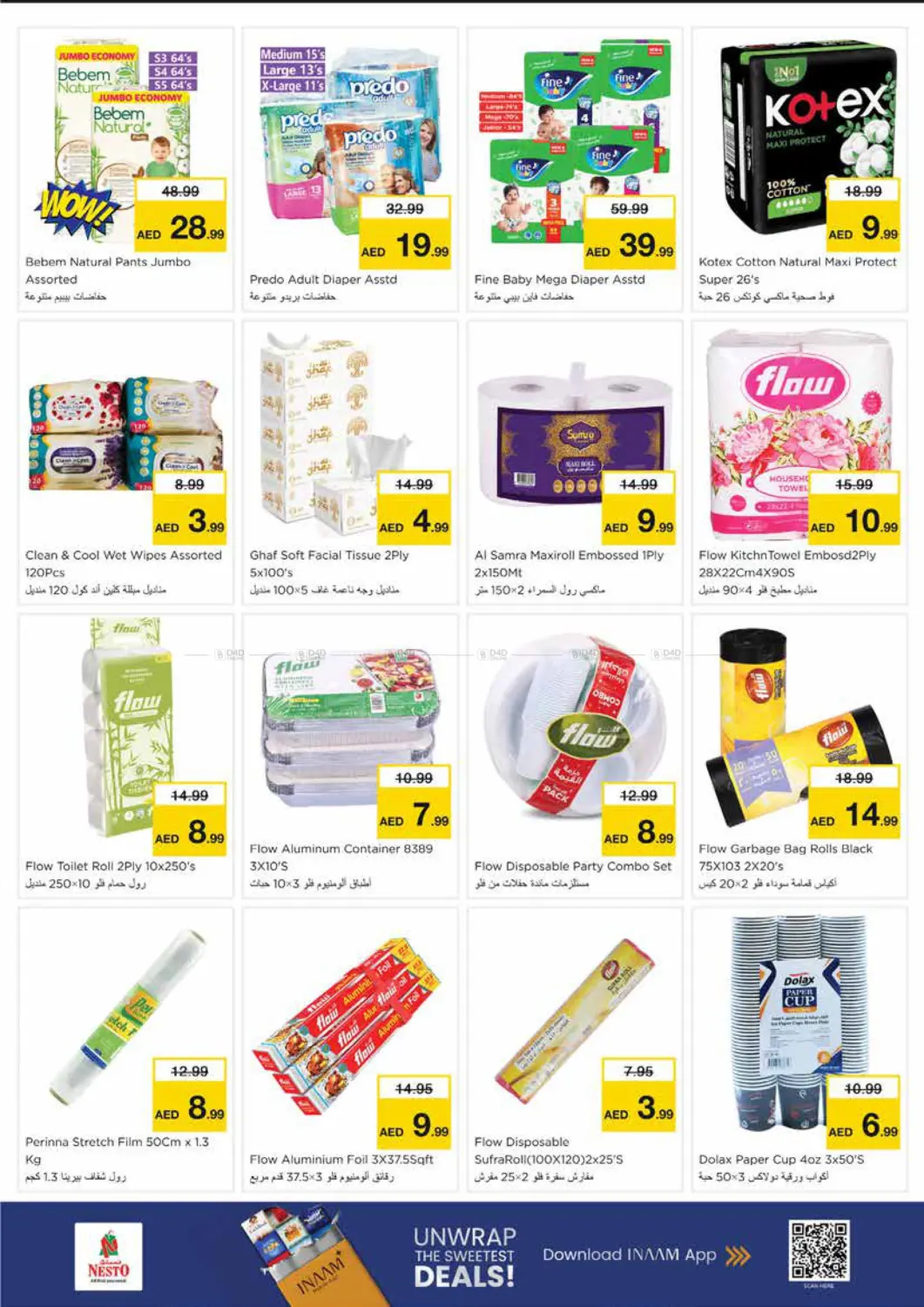 Al Nud - Sharjah in Sharjah / Ajman