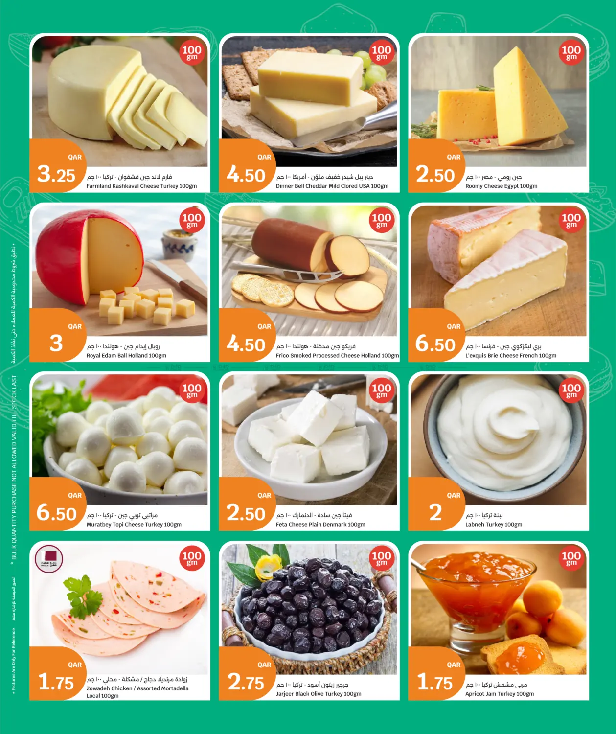 Fresh Deals in Umm Salal