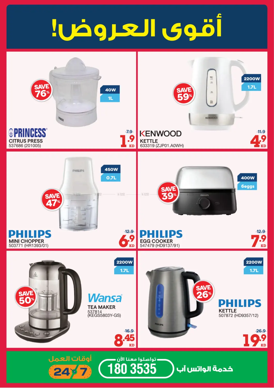 إصدار الشتاء in محافظة الأحمدي