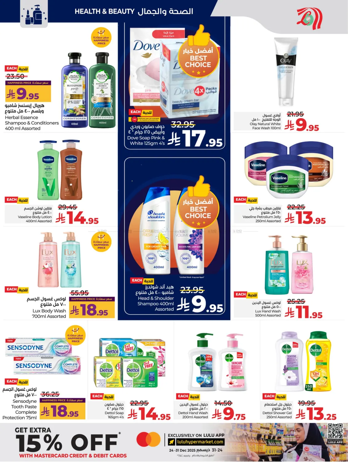 Below 30 Riyal in Al Khobar