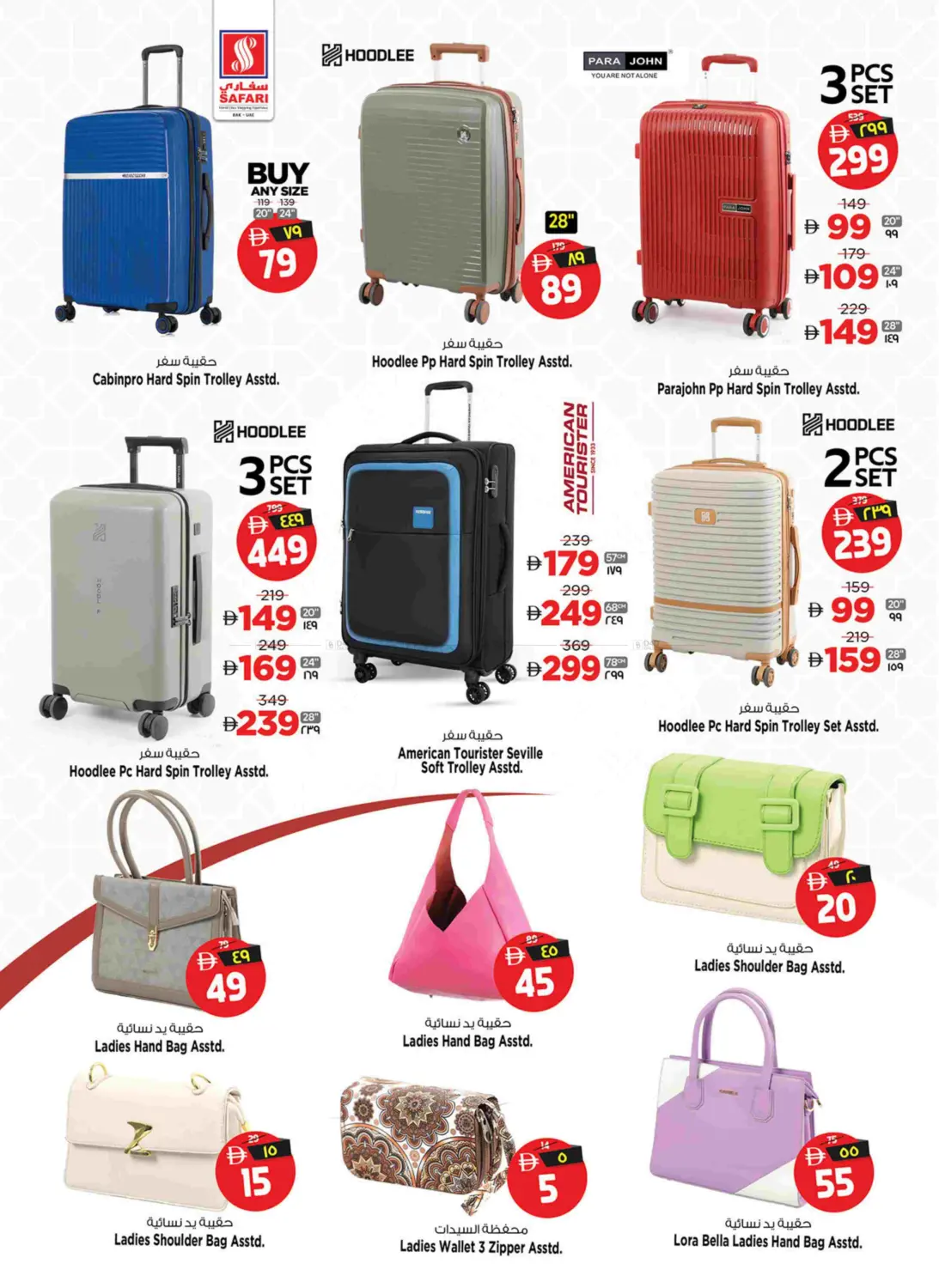 Festive Vibes in Ras al Khaimah