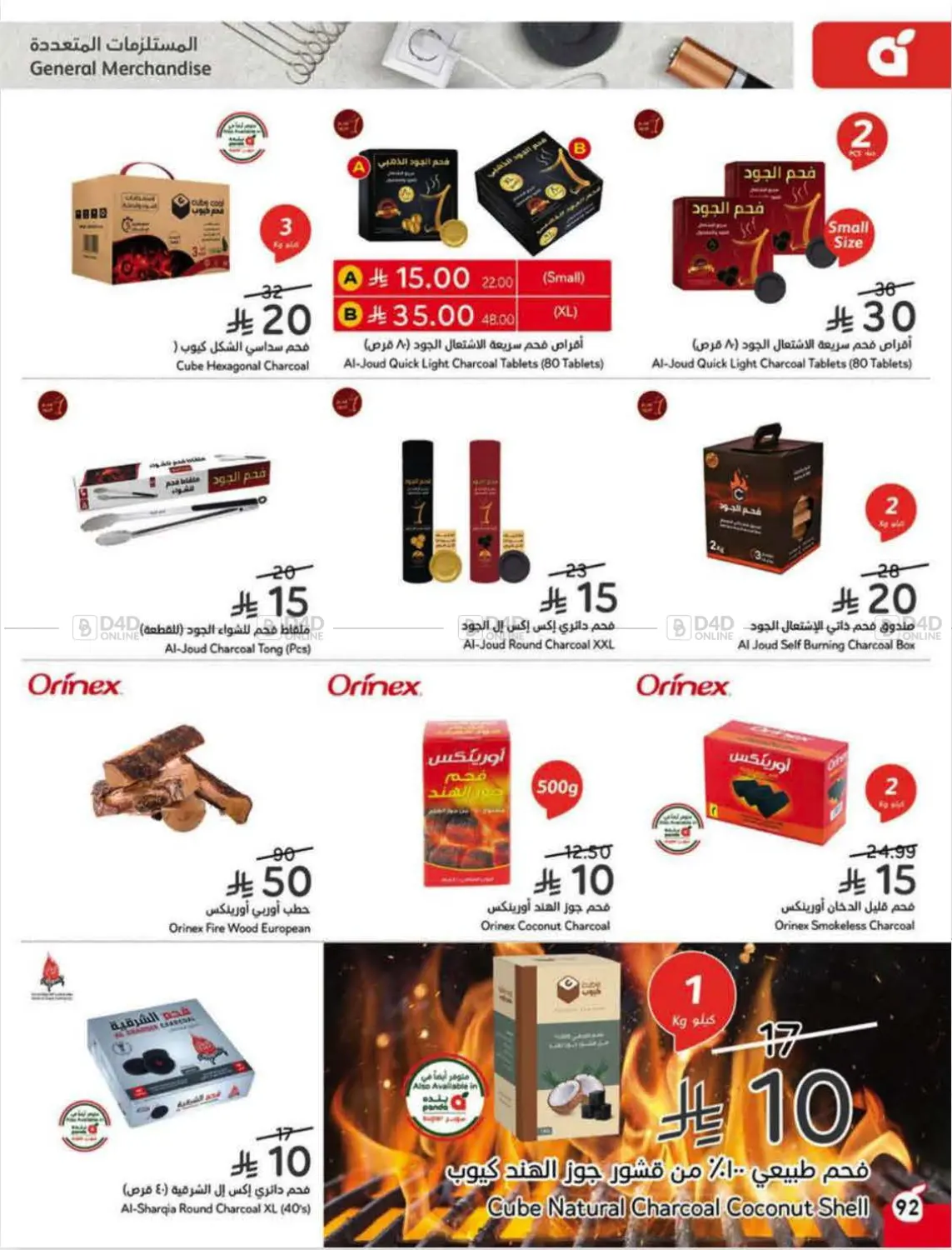 العروض الأسبوعية in الرس