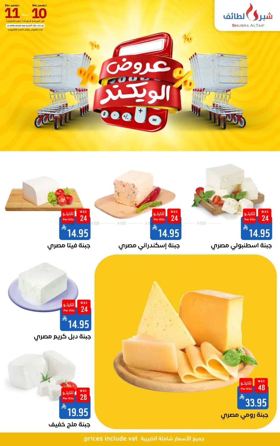 Weekend Offers in Ta'if
