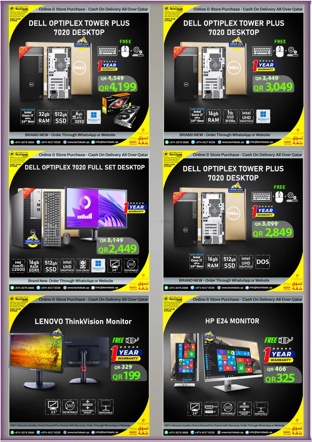 تنزيلات ديسمبر in الوكرة