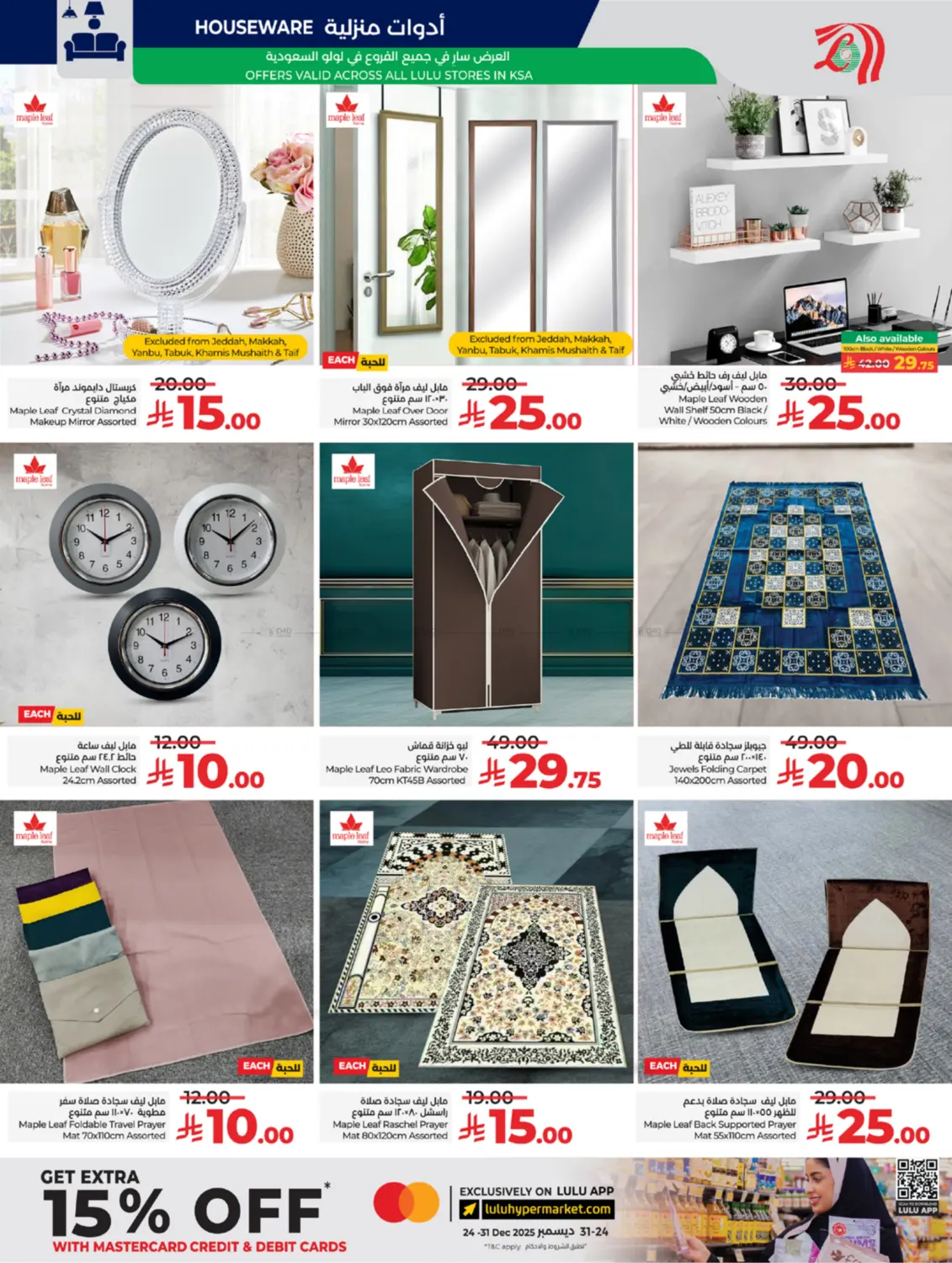 Below 30 Riyal in Yanbu