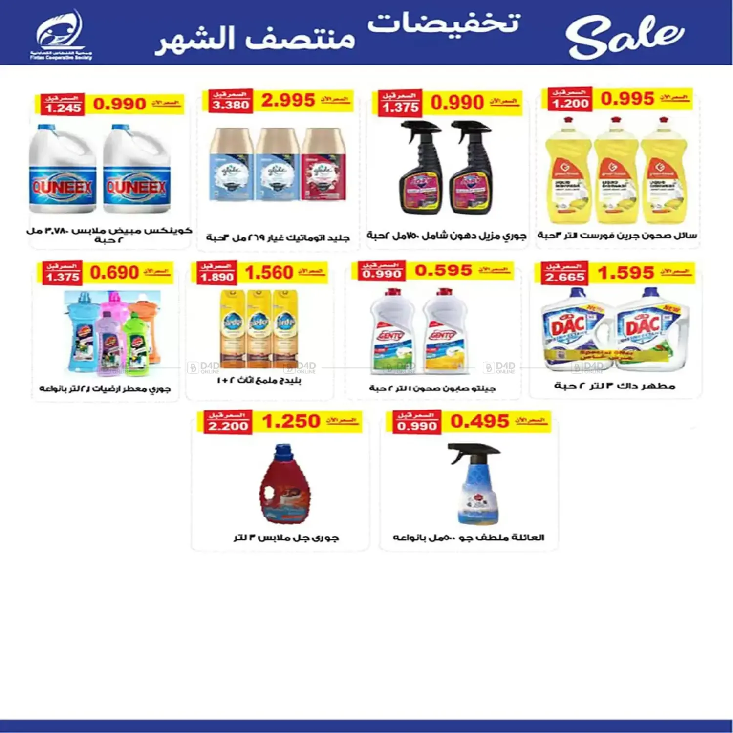 Special Offer in Kuwait City