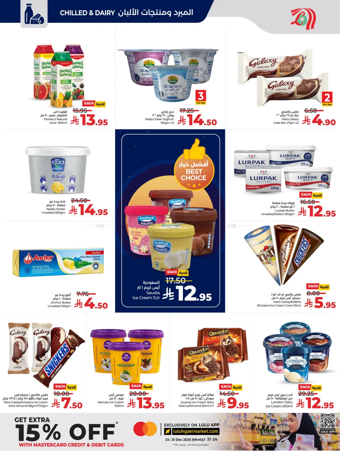 Below 30 Riyal in Riyadh