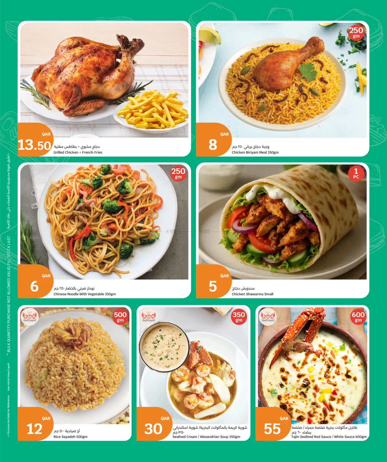 Fresh Deals in Umm Salal