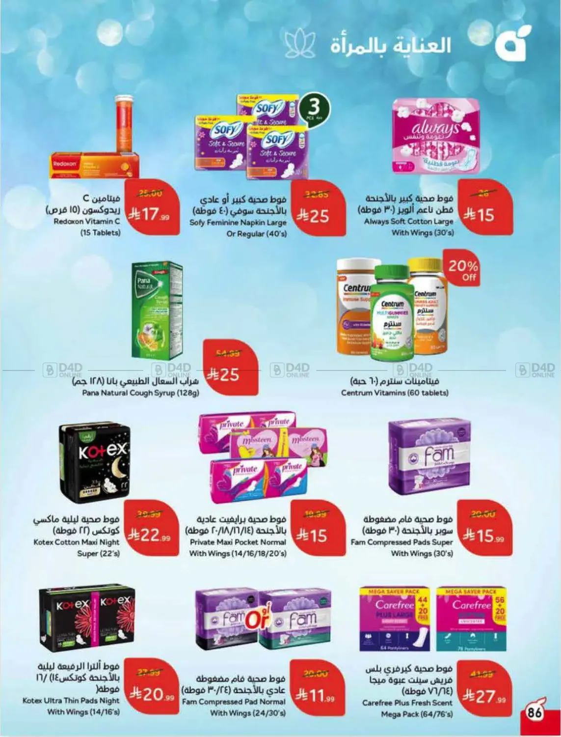 العروض الأسبوعية in الرس