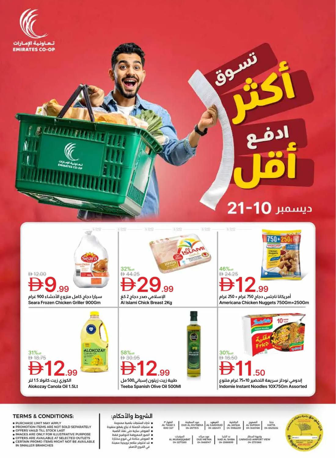 Buy More Pay Less in Dubai