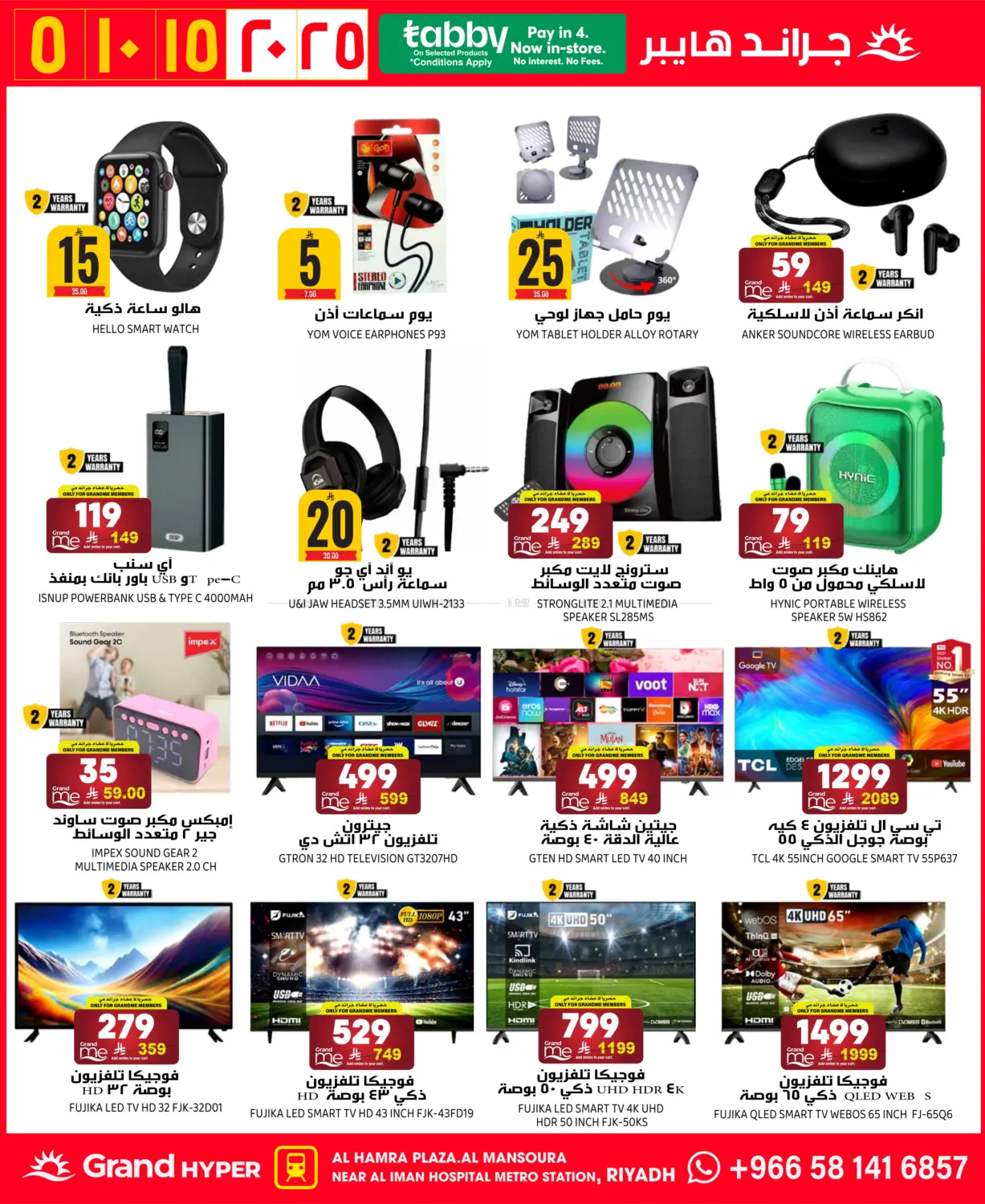 BEST OF 5 10 15 20 25 in Riyadh