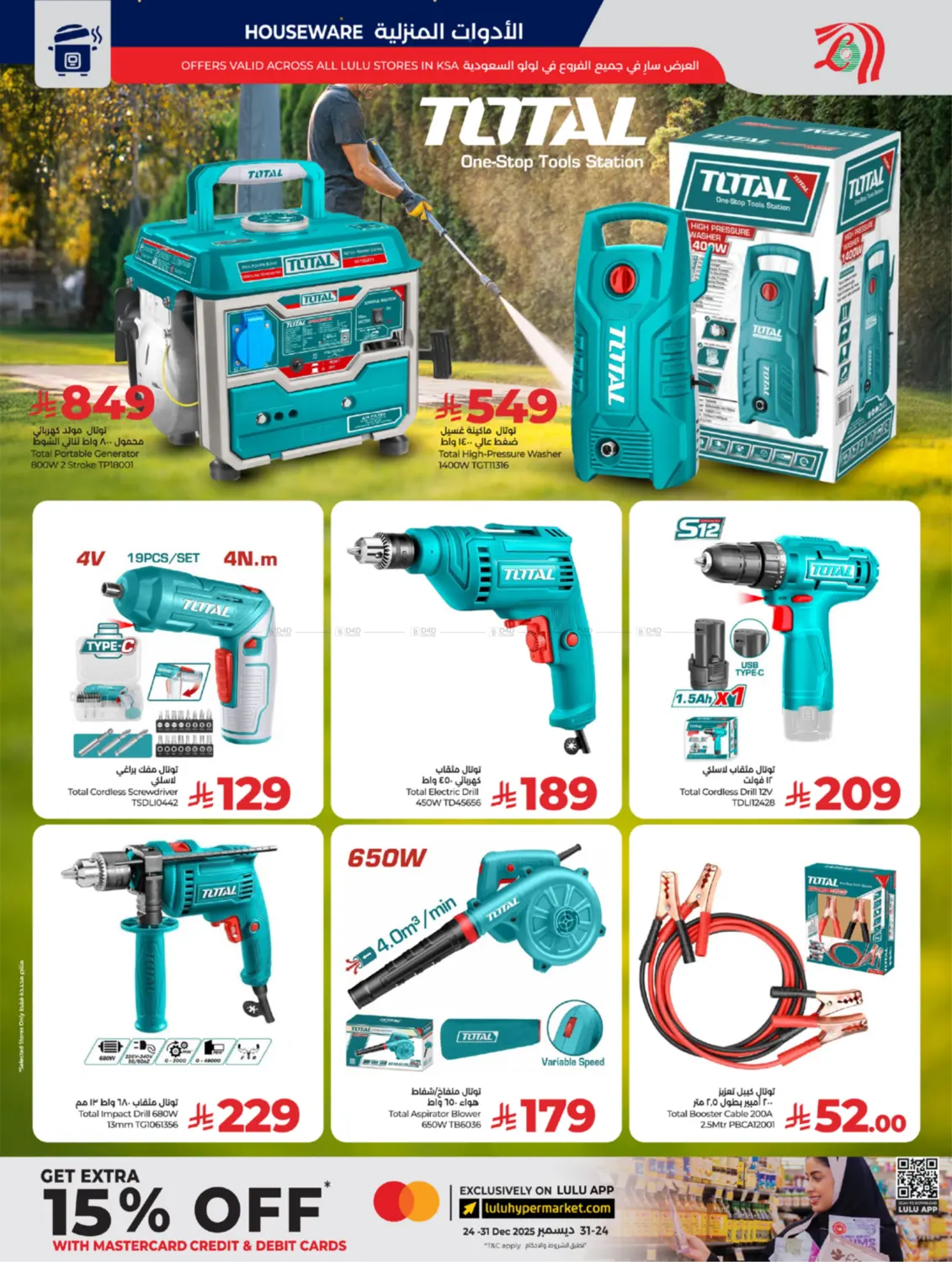 Below 30 Riyal in Yanbu