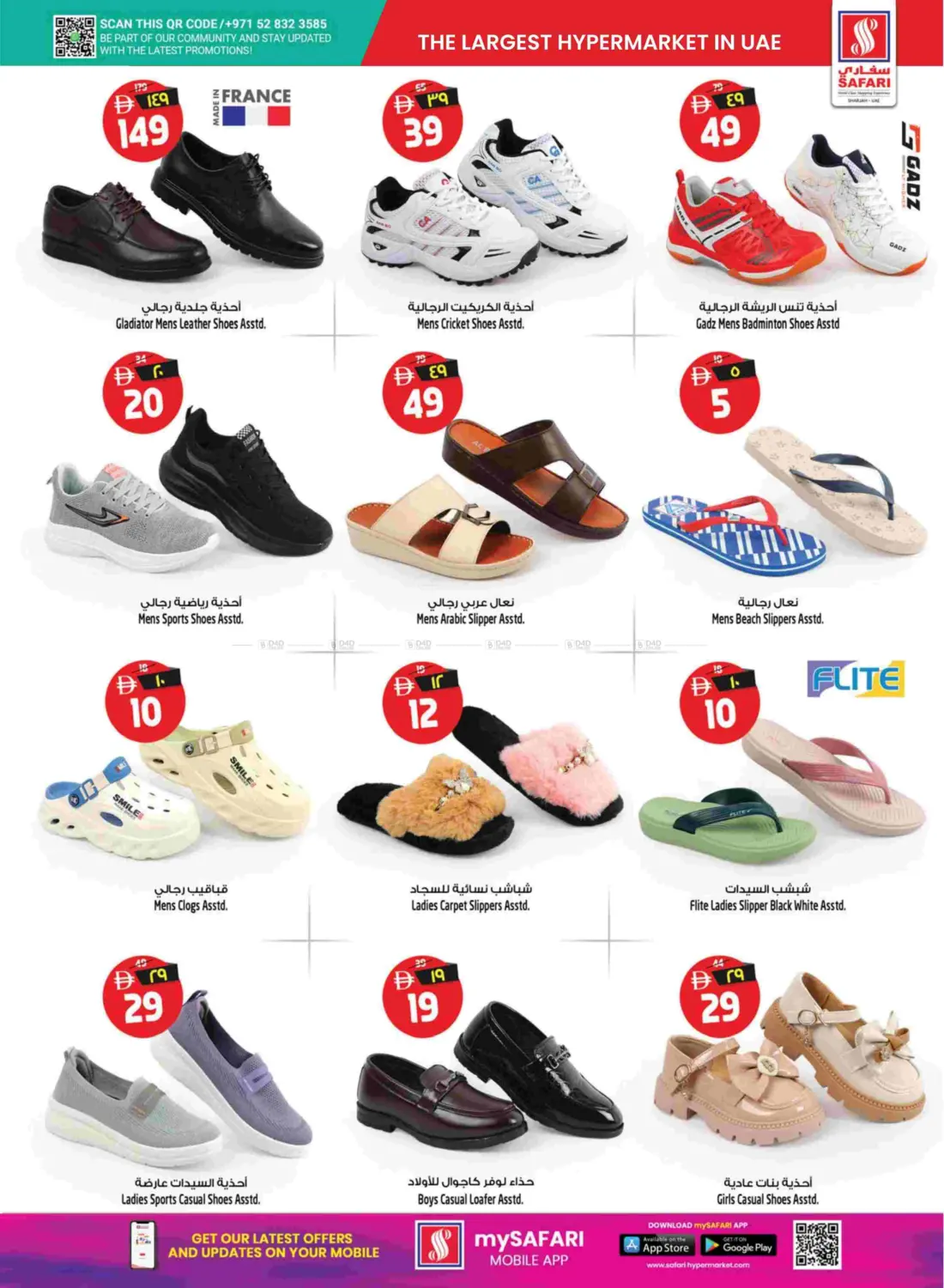 Festive Vibes in Sharjah / Ajman