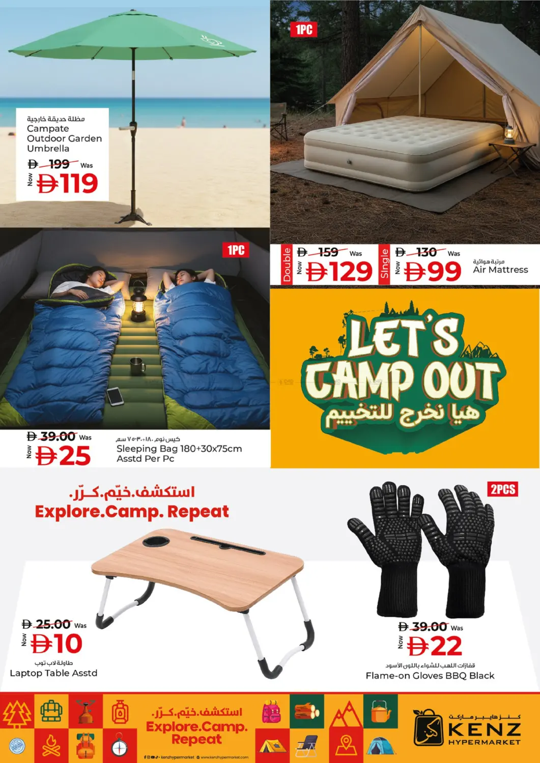 Let's Camp out in Sharjah / Ajman