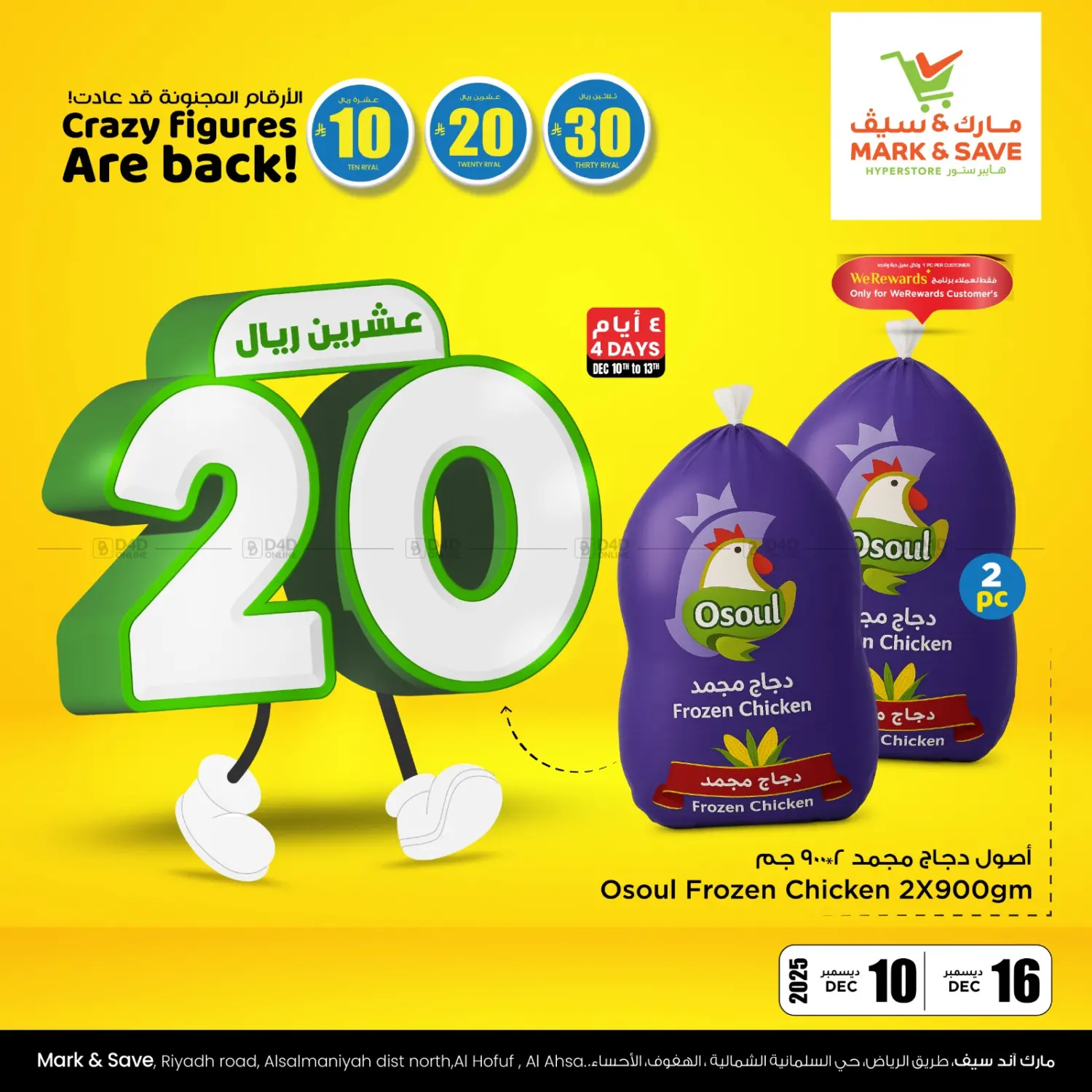 Crazy Figures Are Back! in Al Hasa