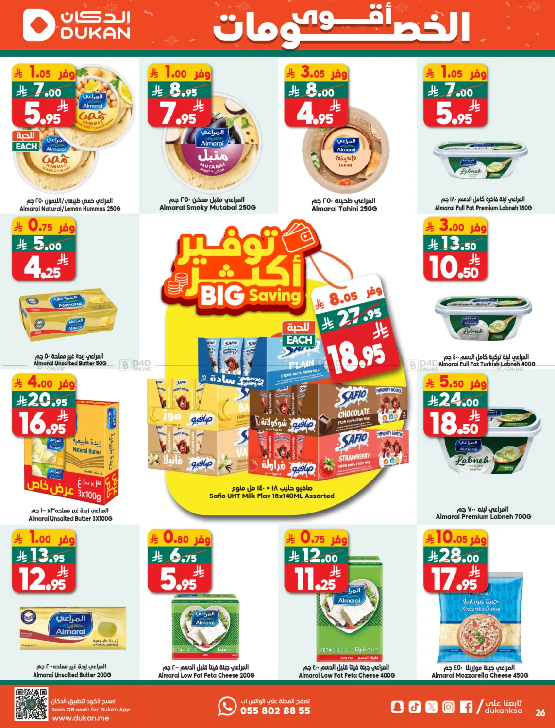 Offer Of The Week in Medina