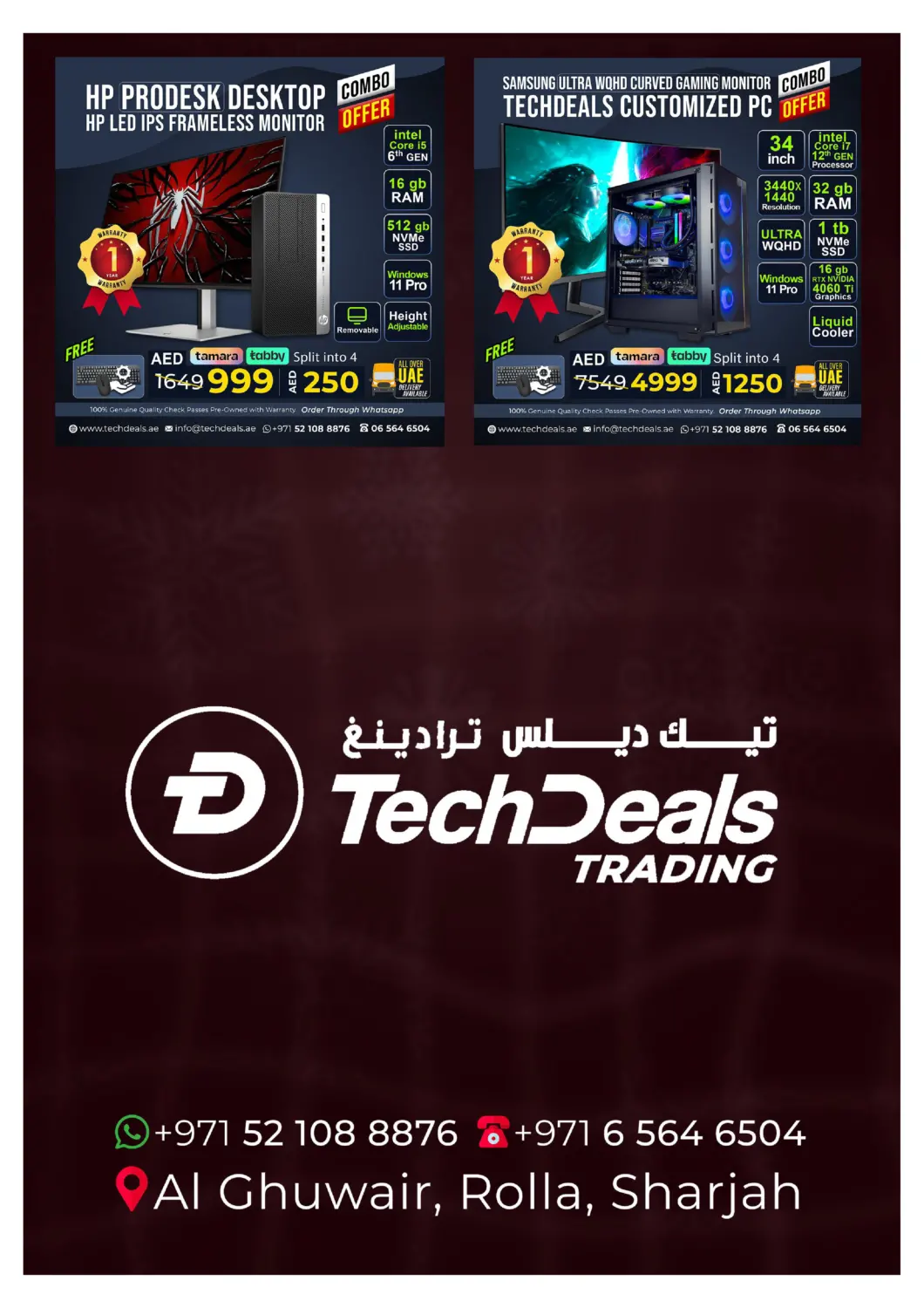 الصفقات الكبرى ديسمبر in ٱلْفُجَيْرَة‎