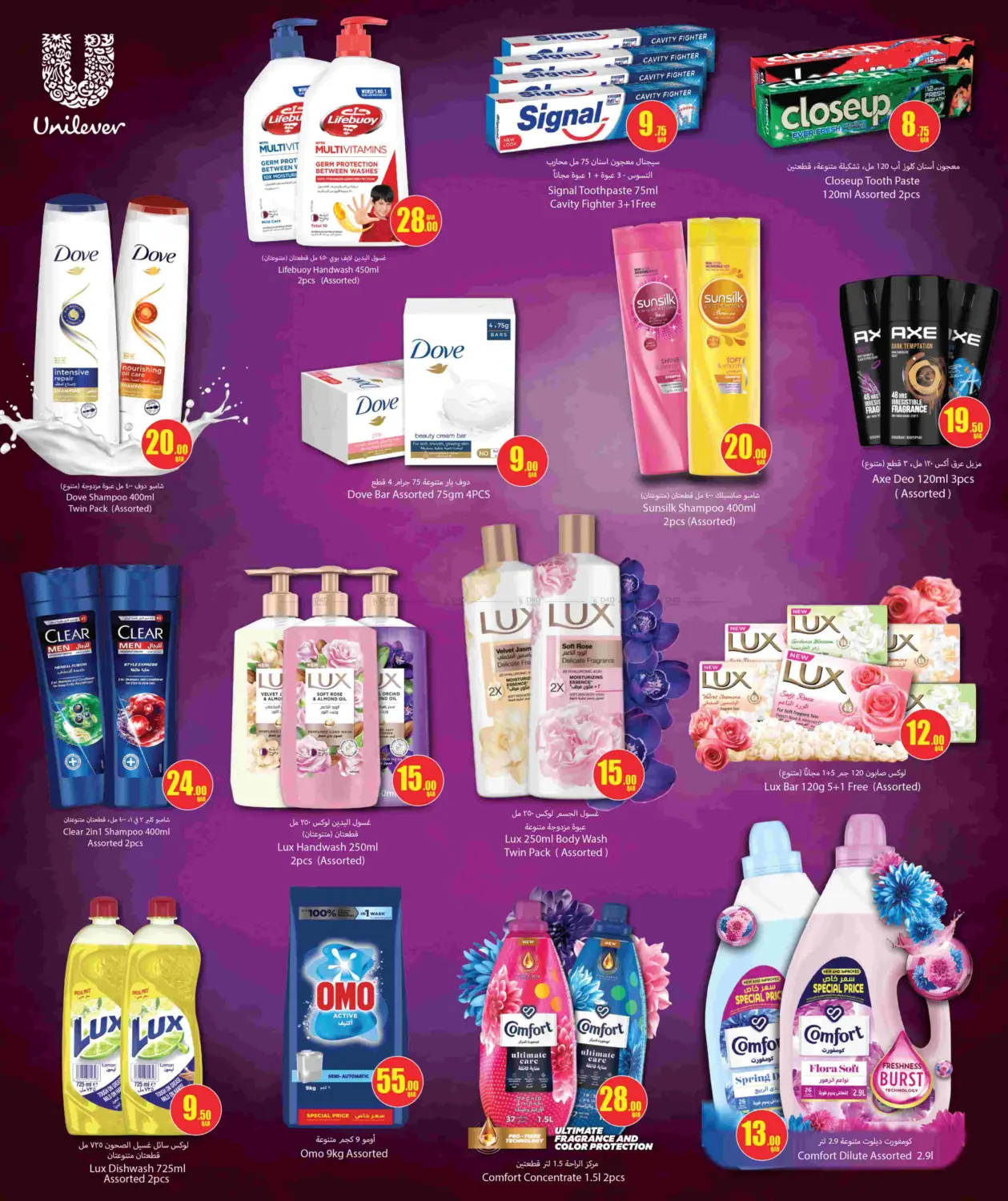 December Carnival in Al Shamal