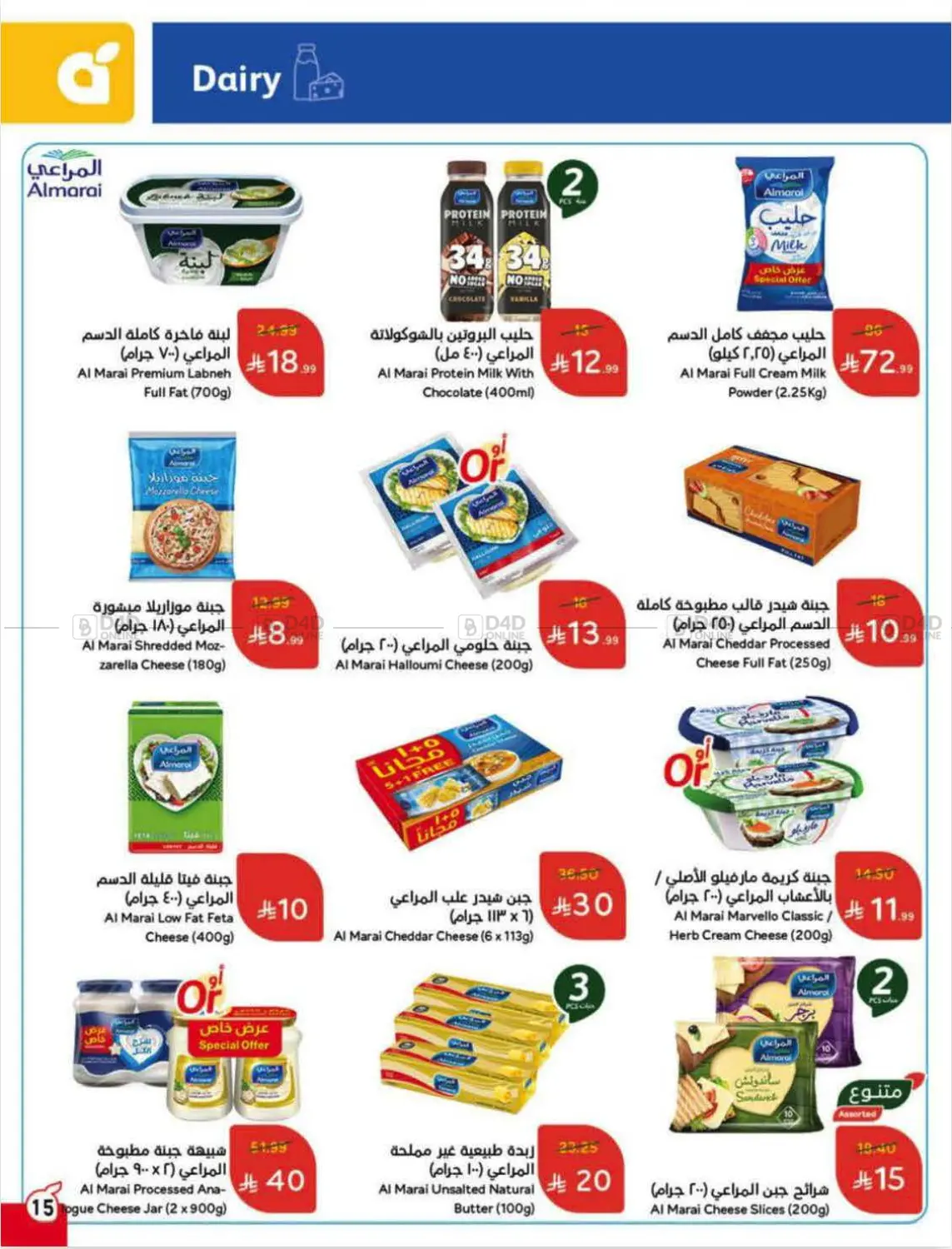 العروض الأسبوعية in الرس