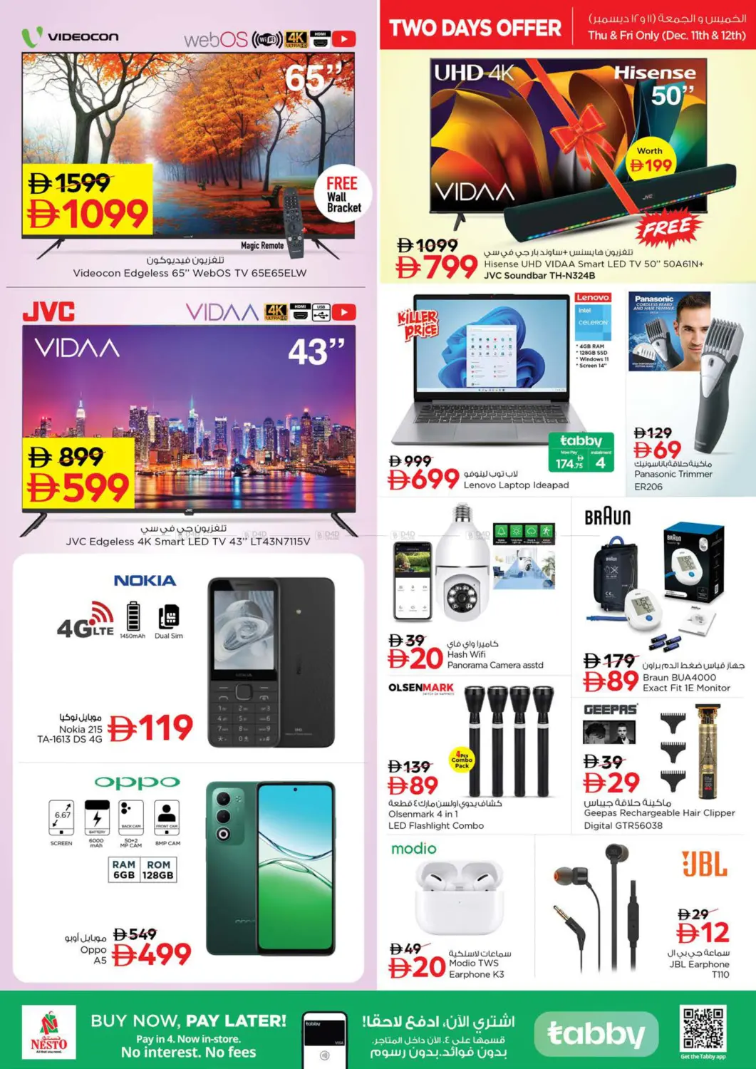 الجرف ، المنطقة الصناعية ١ - عجمان in الشارقة / عجمان