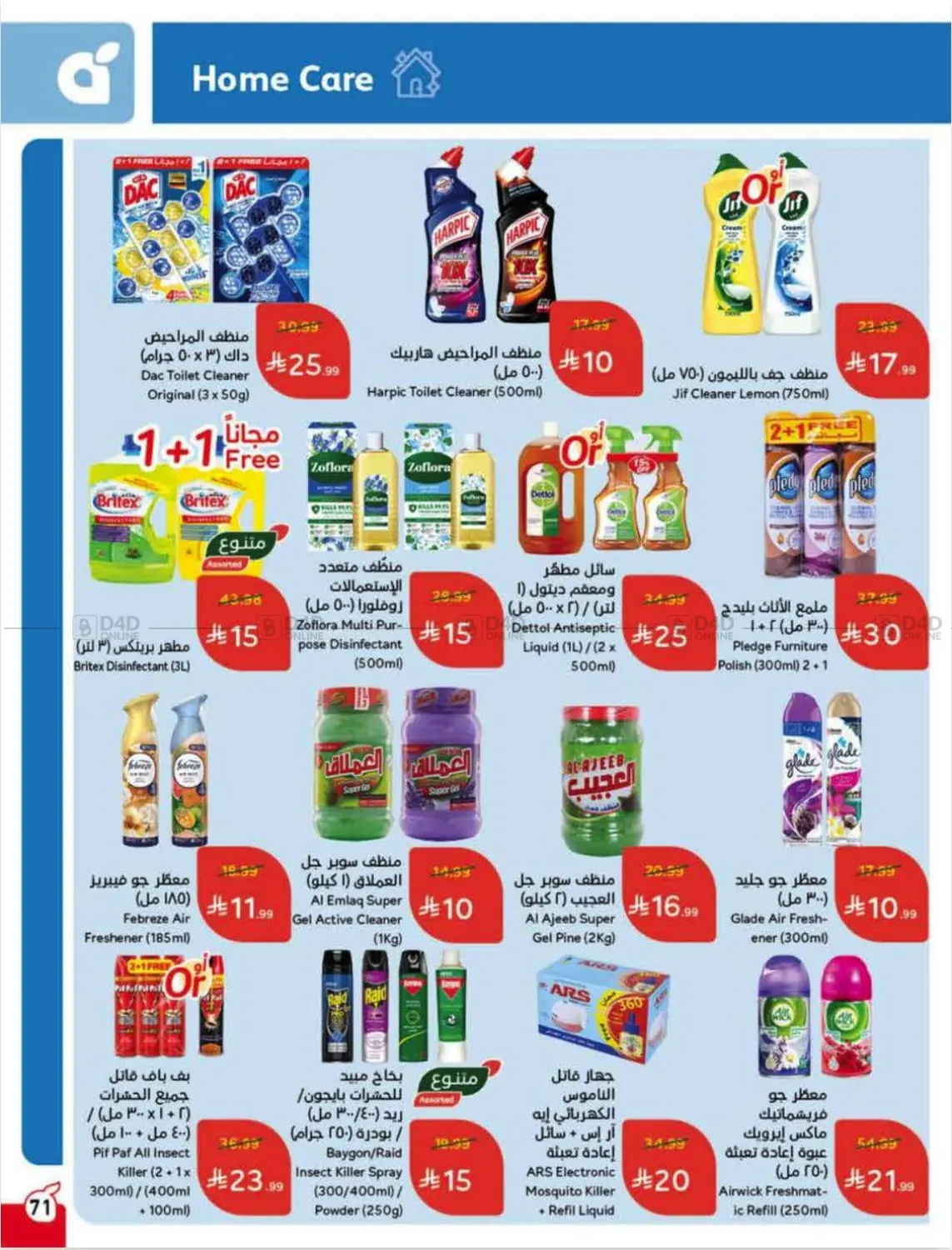 العروض الأسبوعية in الرس