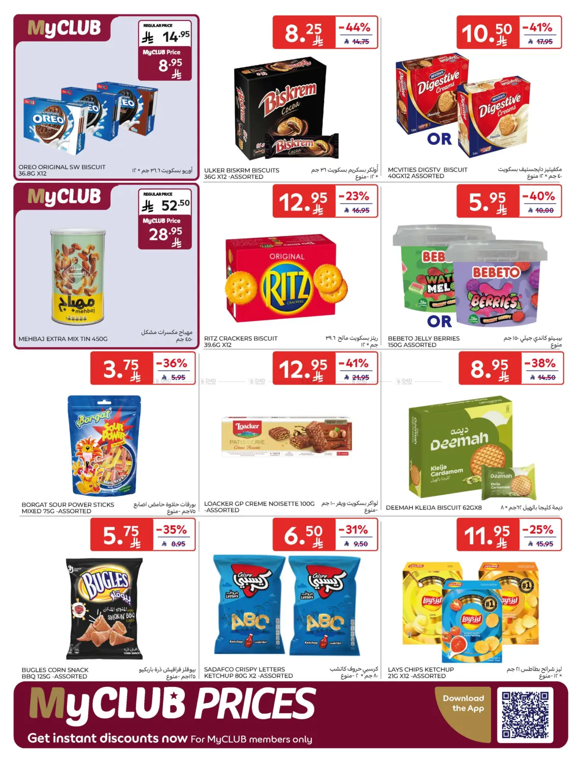 Super Deals in Dammam