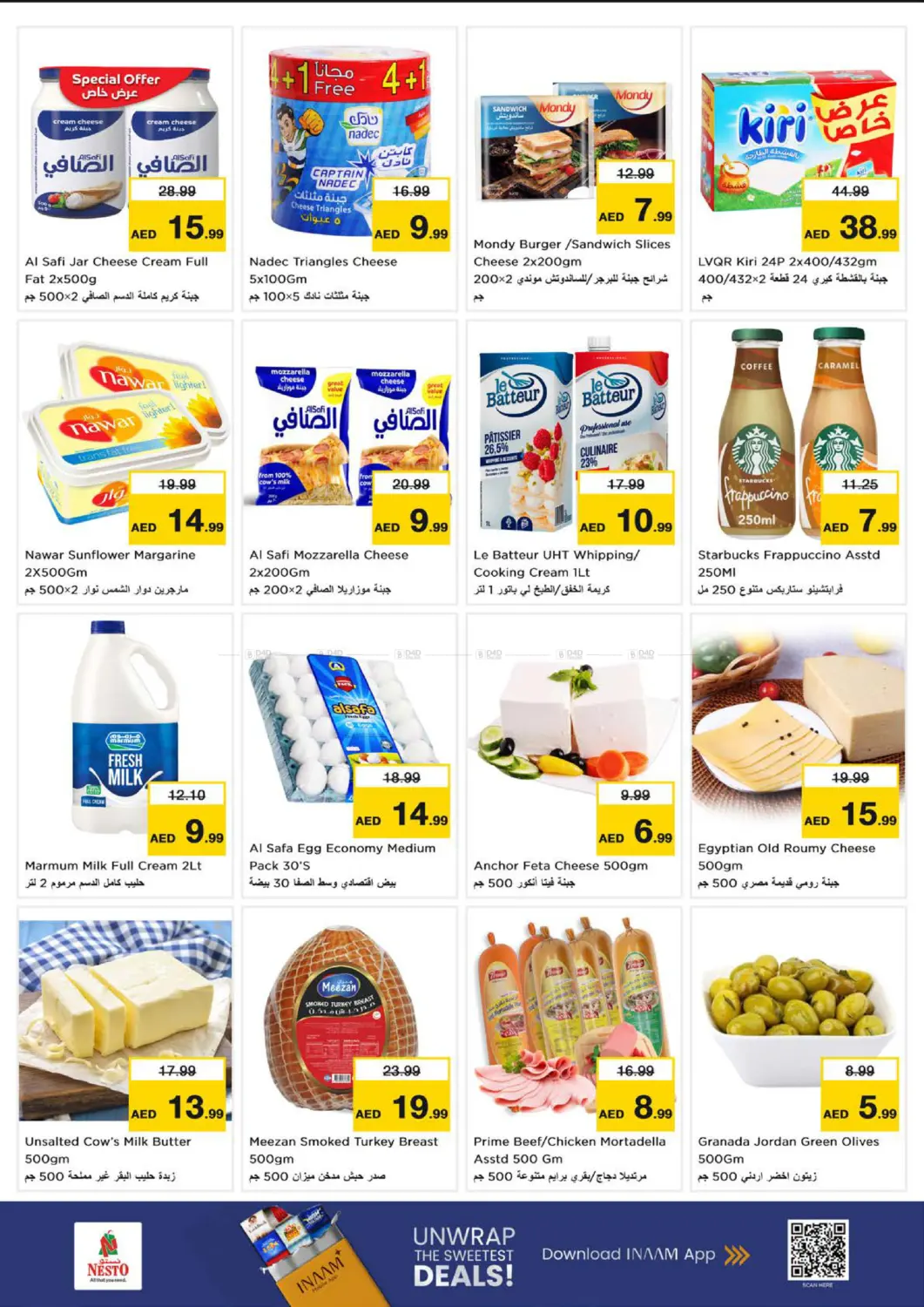 Nadd Al Hamar - Dubai in دبي