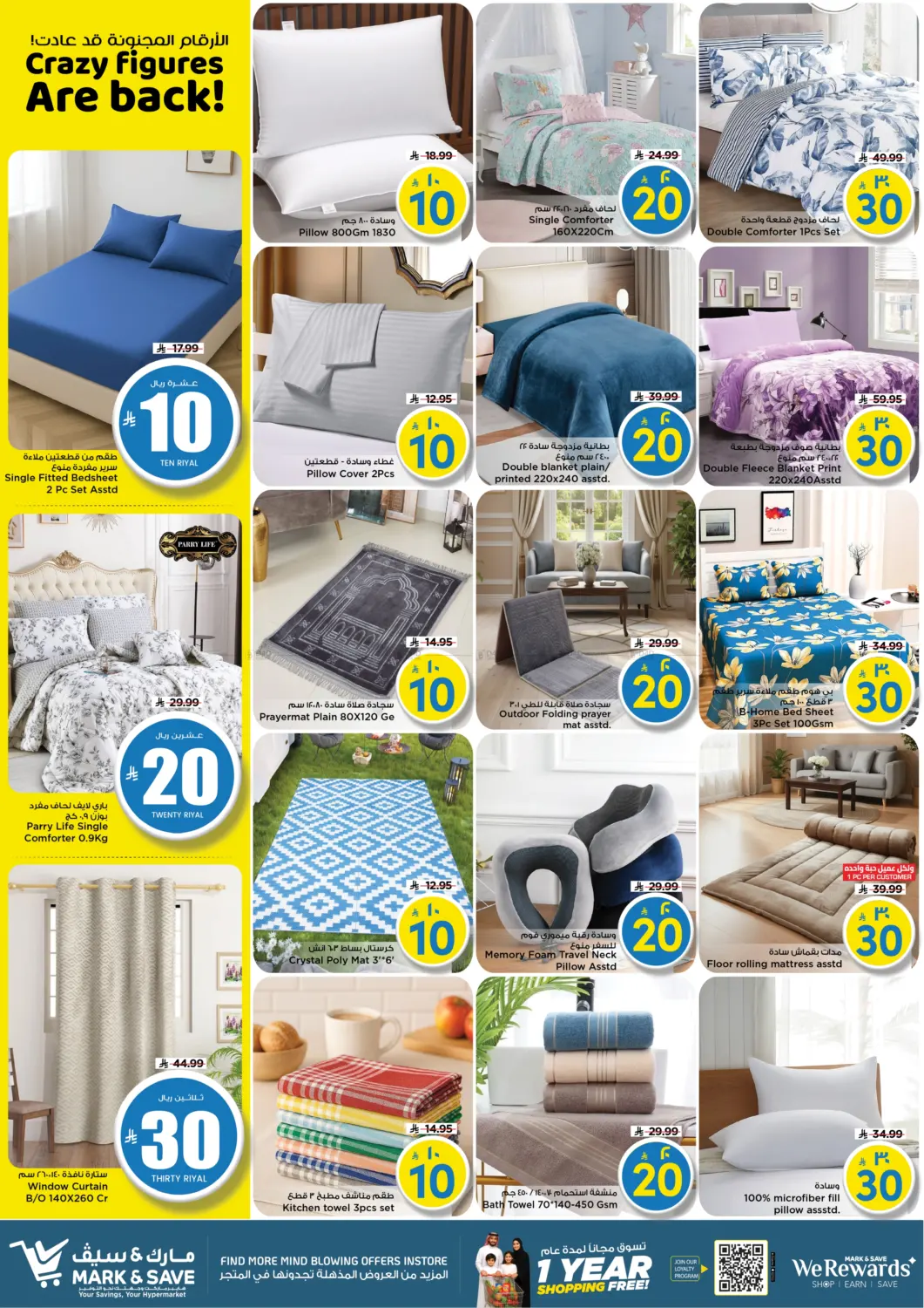 Crazy Figures Are Back! in Riyadh