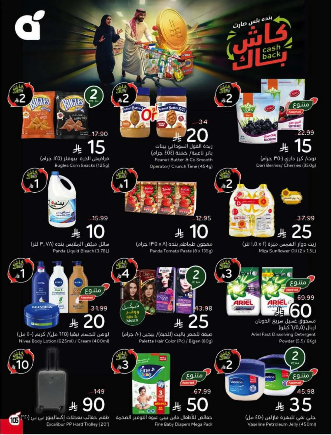 العروض الأسبوعية in الرس