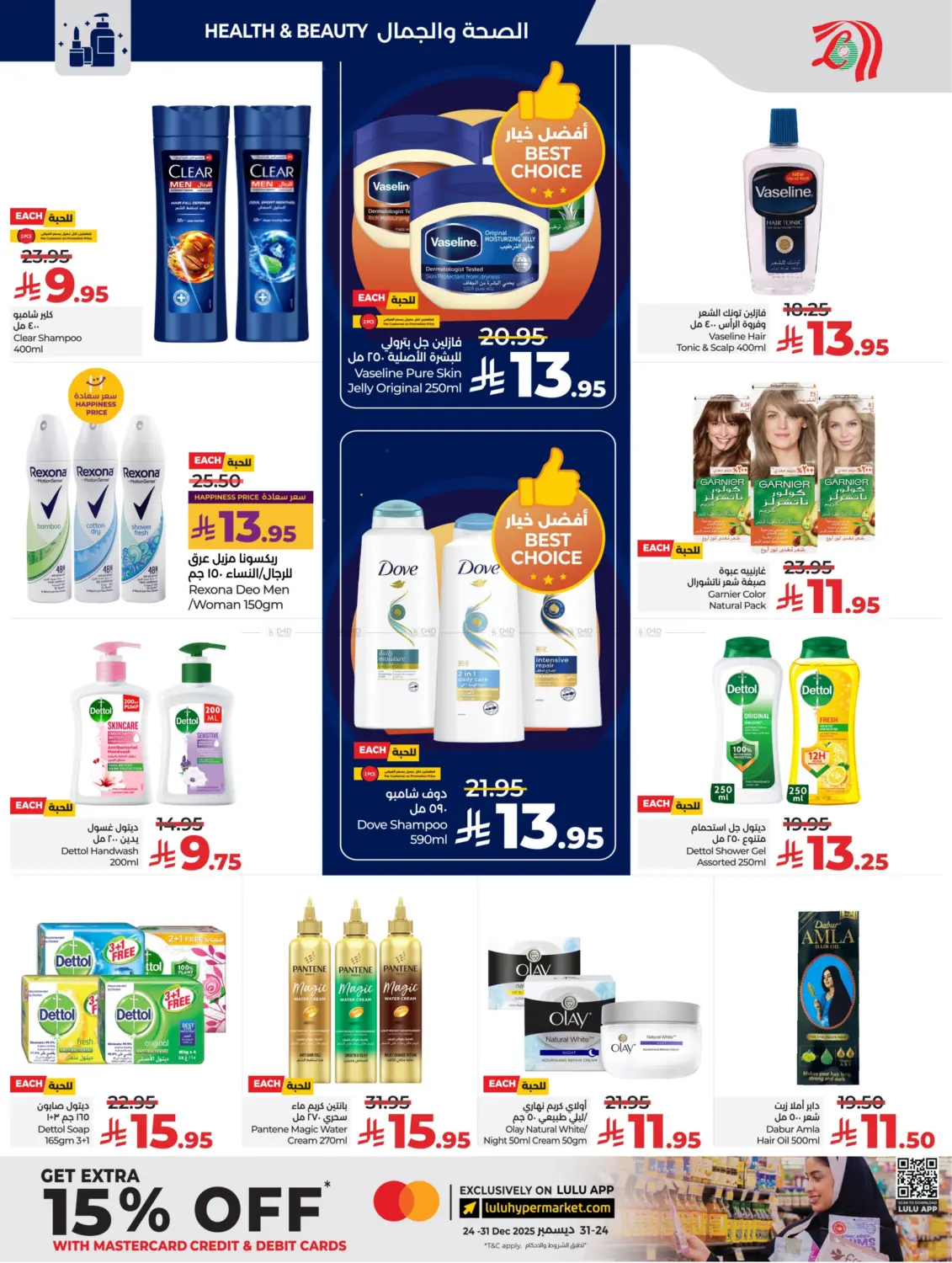 Below 30 Riyal in Riyadh