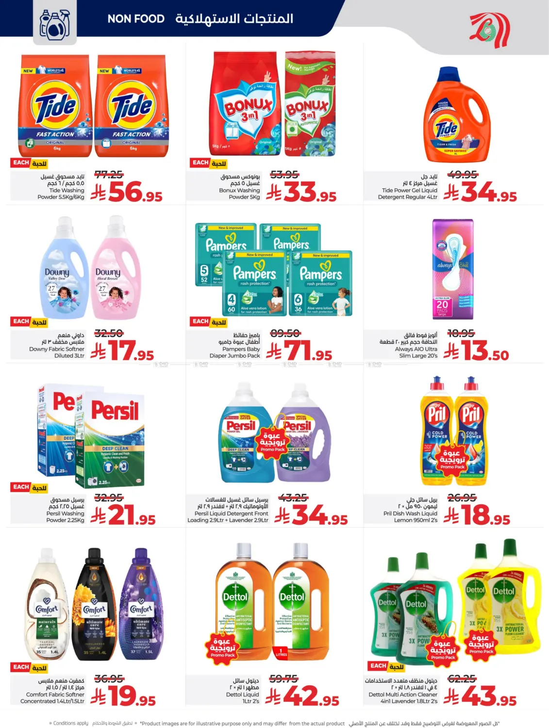 Below 30 Riyal in Riyadh