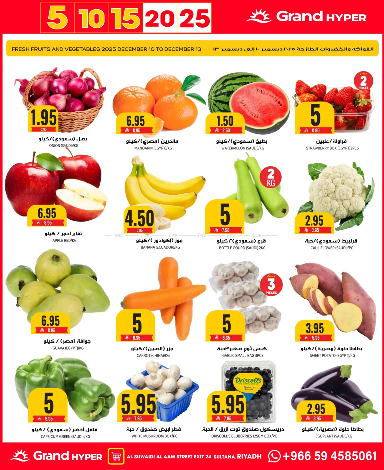 BEST OF 5 10 15 20 25 in Riyadh