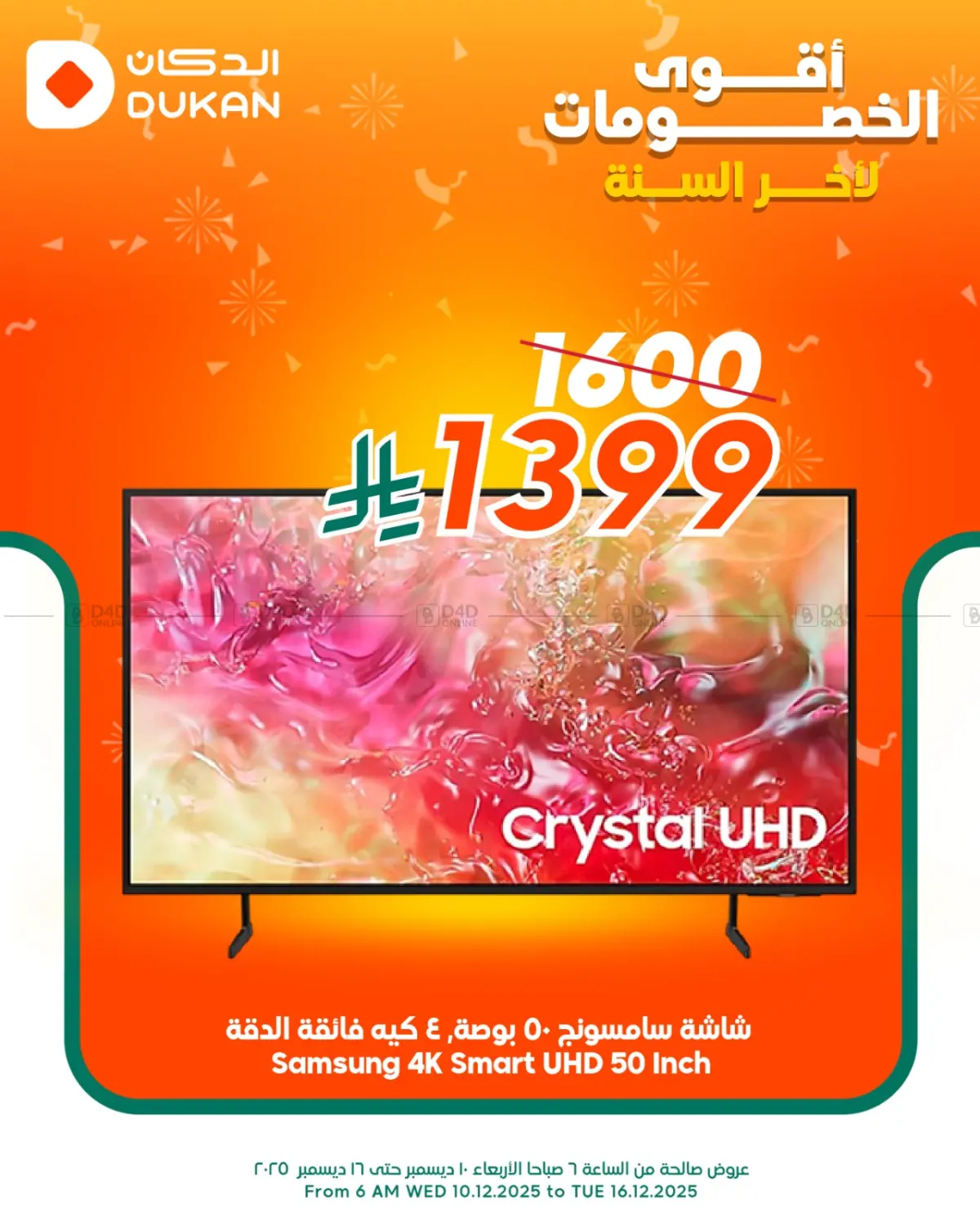 The Biggest End Of Year Discount in Ta'if