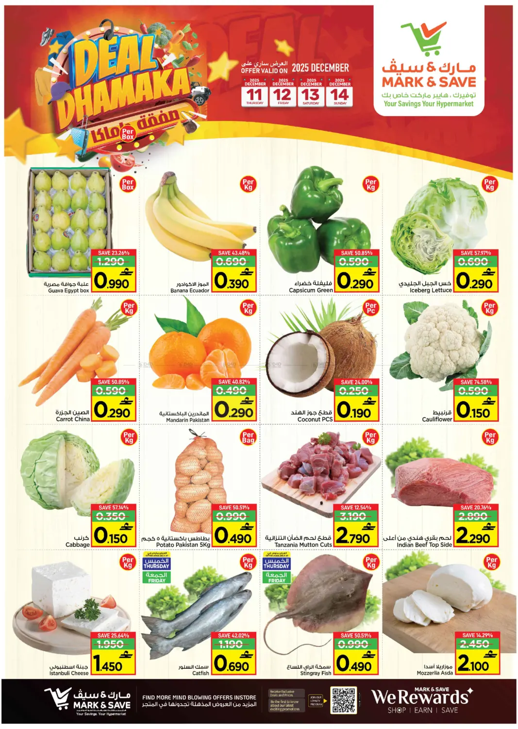 Deal Dhamakka in Muscat