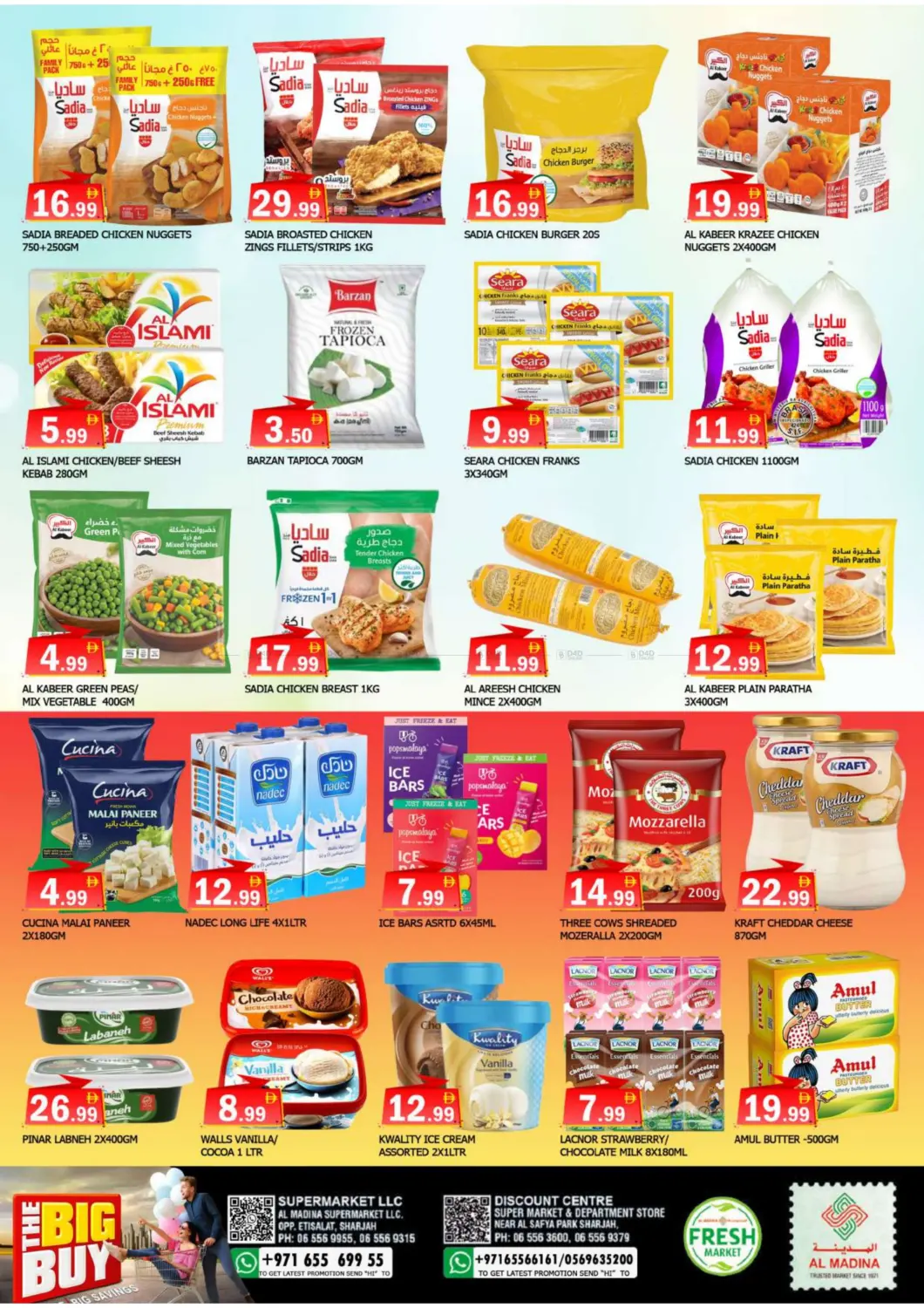 مركز التخفيضات | الاتصالات - الشارقة in الشارقة / عجمان