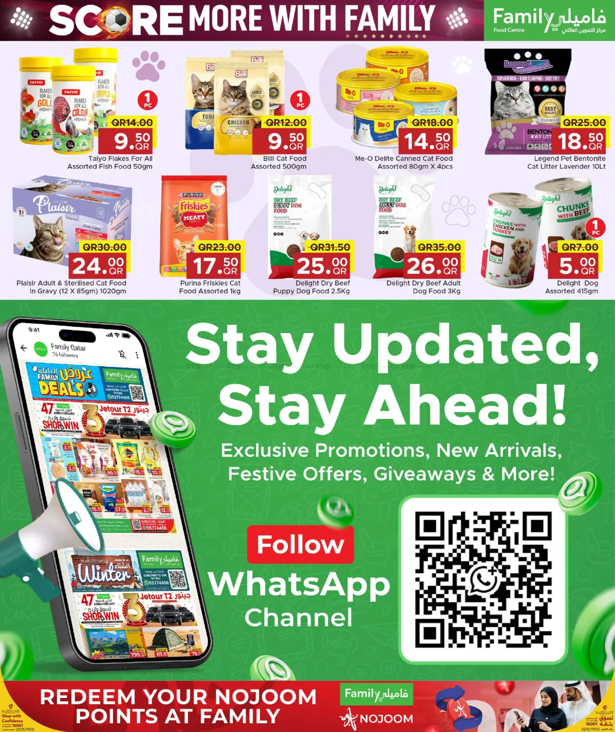 Score More With Family in Al Rayyan