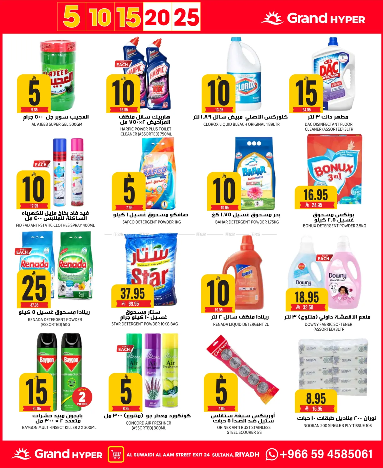 BEST OF 5 10 15 20 25 in Riyadh