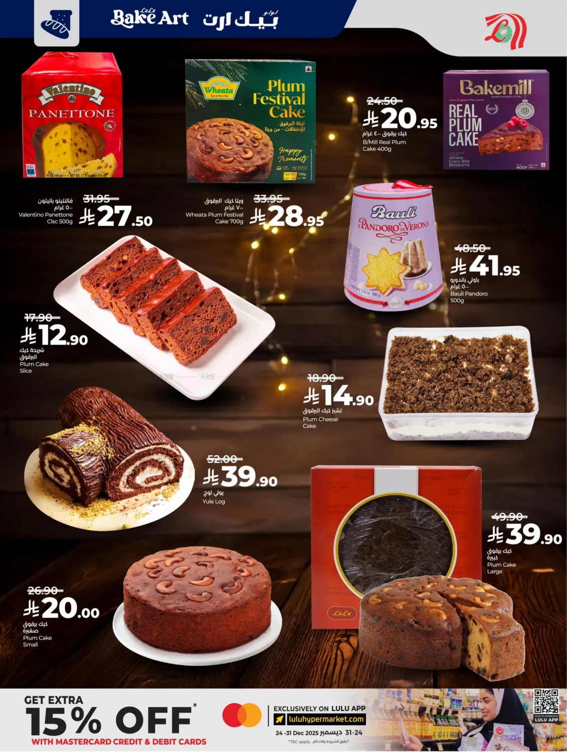 Below 30 Riyal in Al Khobar