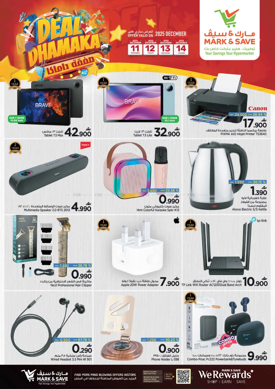 Deal Dhamakka in Muscat