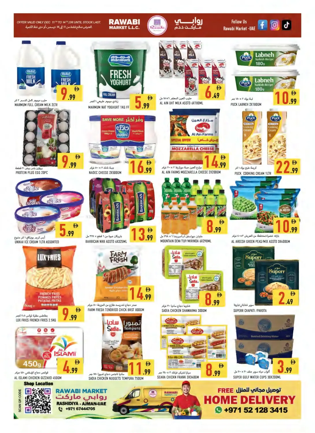 Rashidiya , Ajman in Sharjah / Ajman