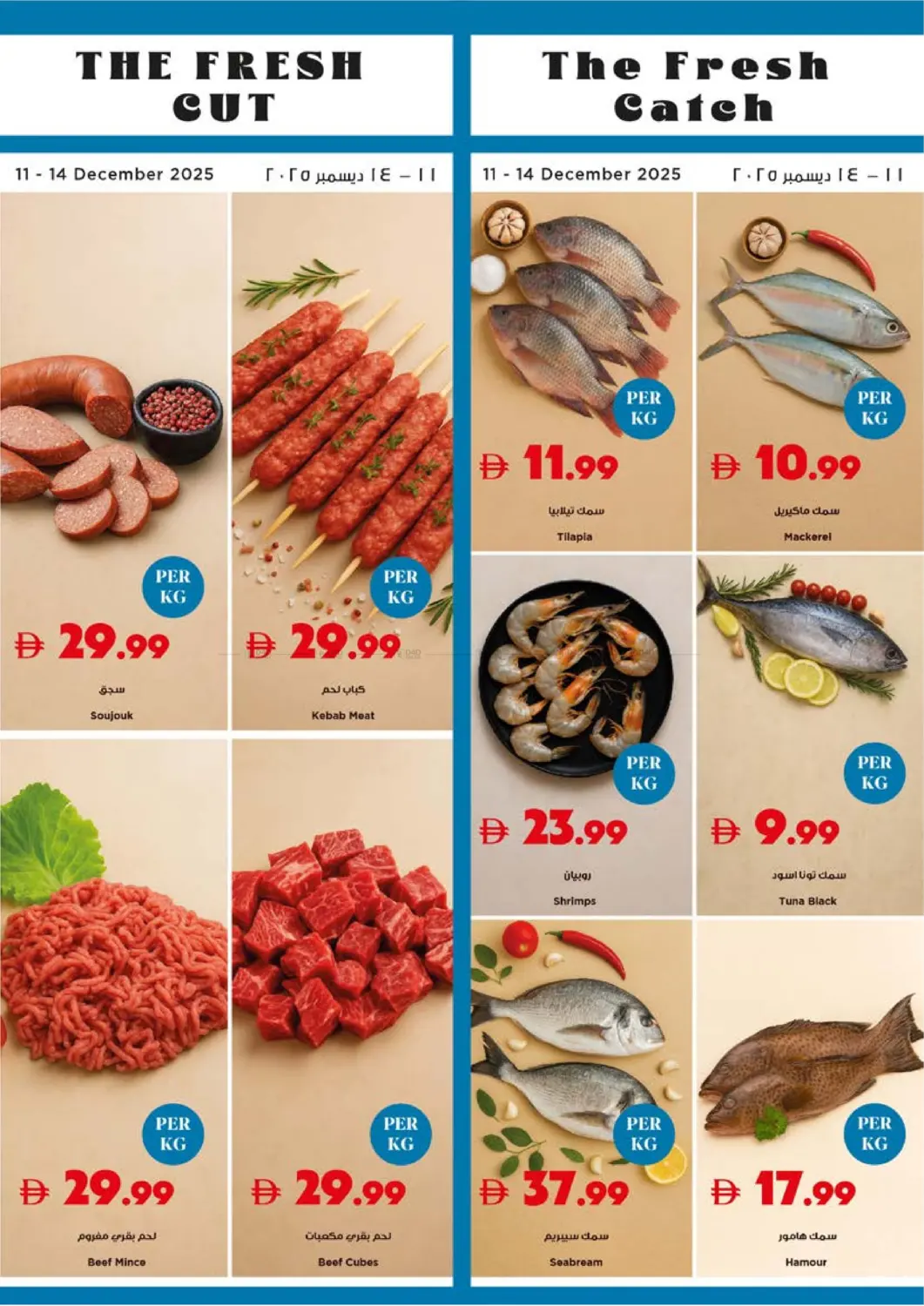 3rd Anniversary in Sharjah / Ajman