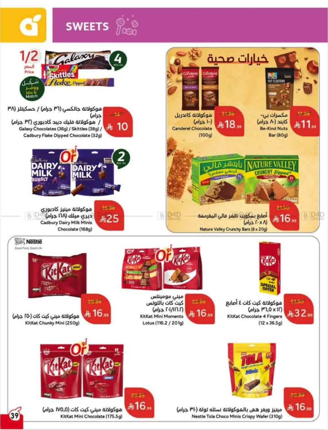 العروض الأسبوعية in الرس