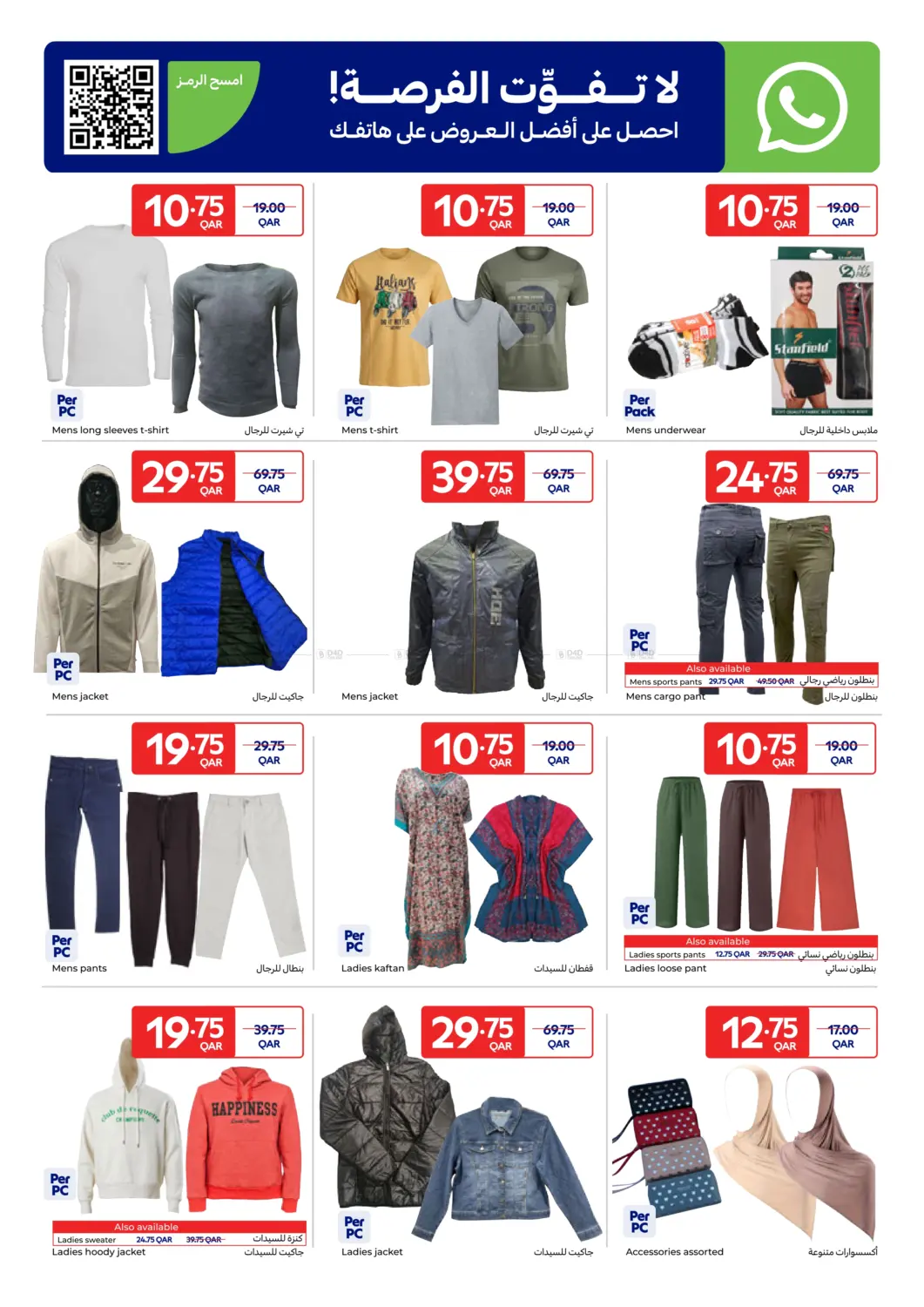 Family Favourites at Sparkling Prices in Al Khor