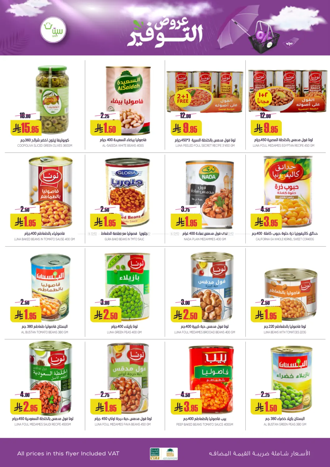 Special Offer in Buraidah