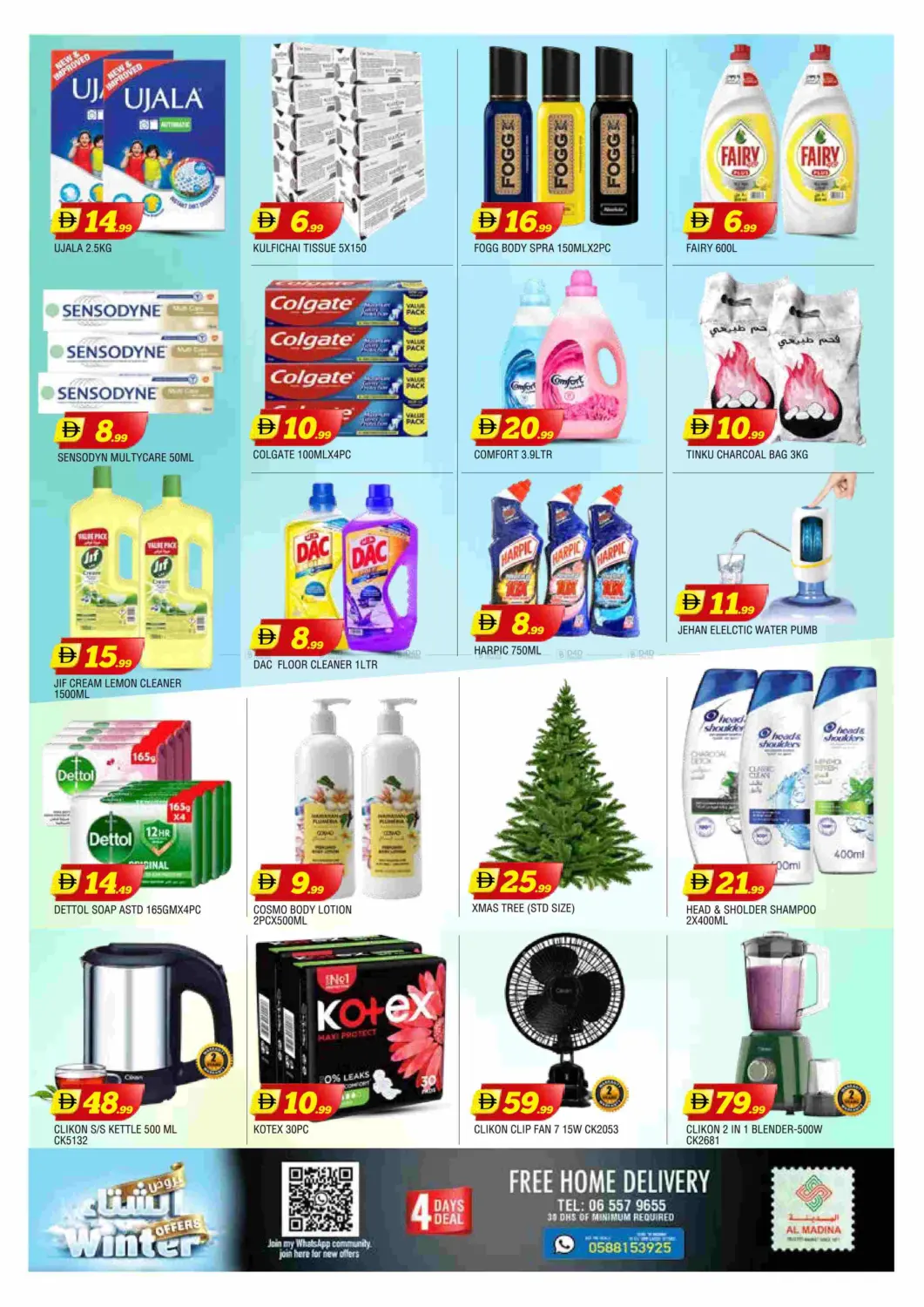 اليرموك - الشارقة in الشارقة / عجمان