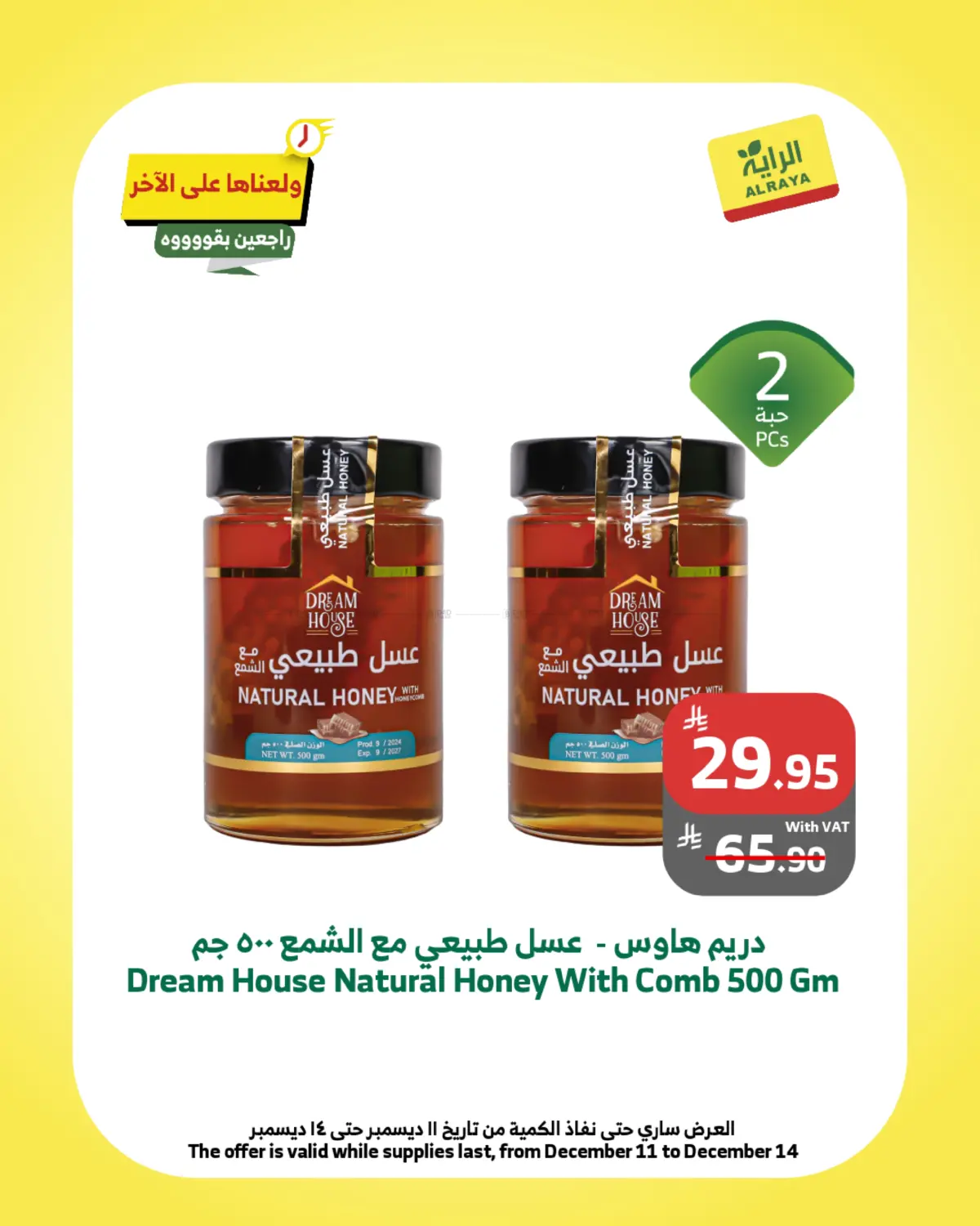 Weekend Offers in Khamis Mushait